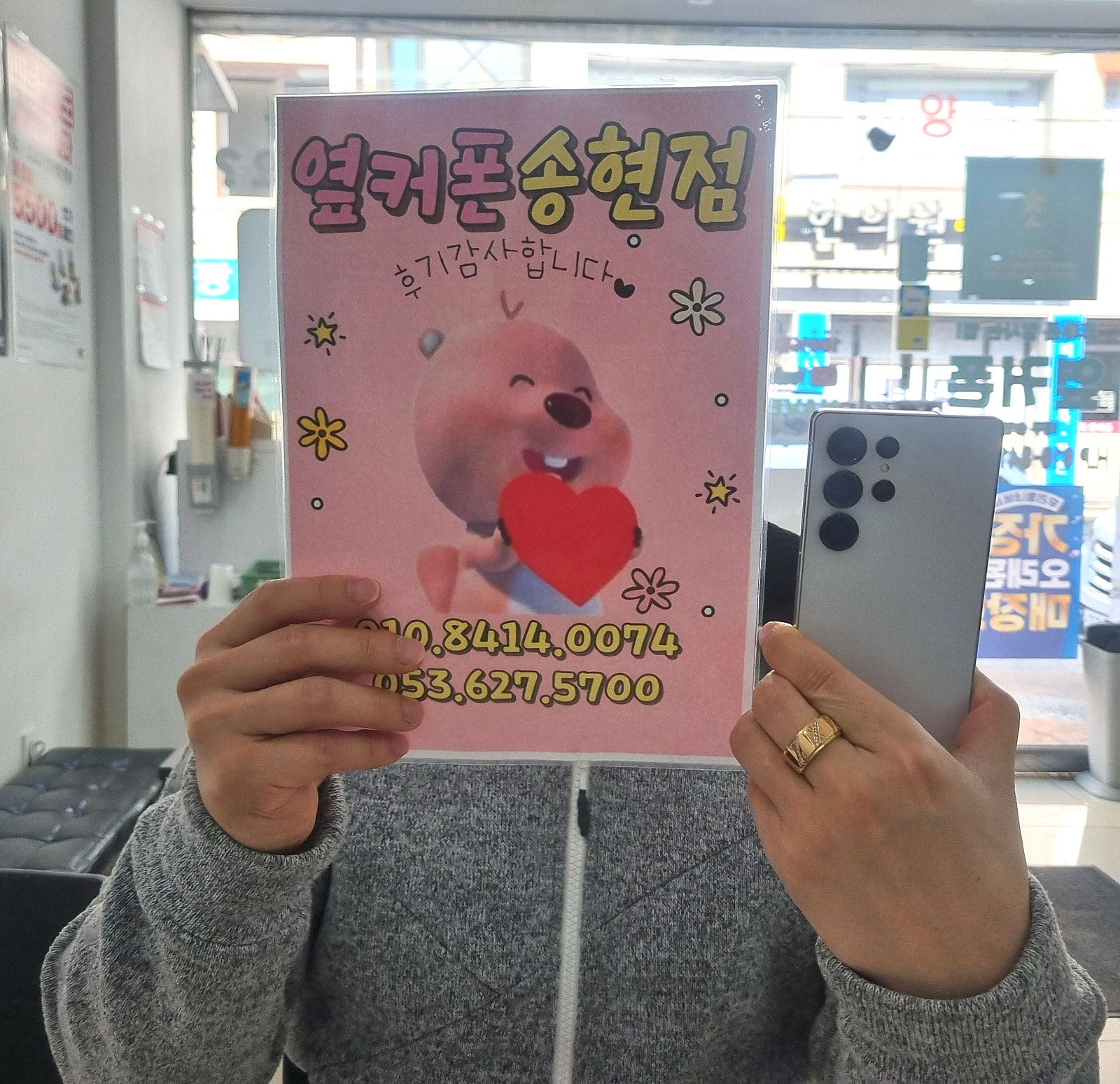 갤럭시25울트라 할인받았어요~ (송현점)