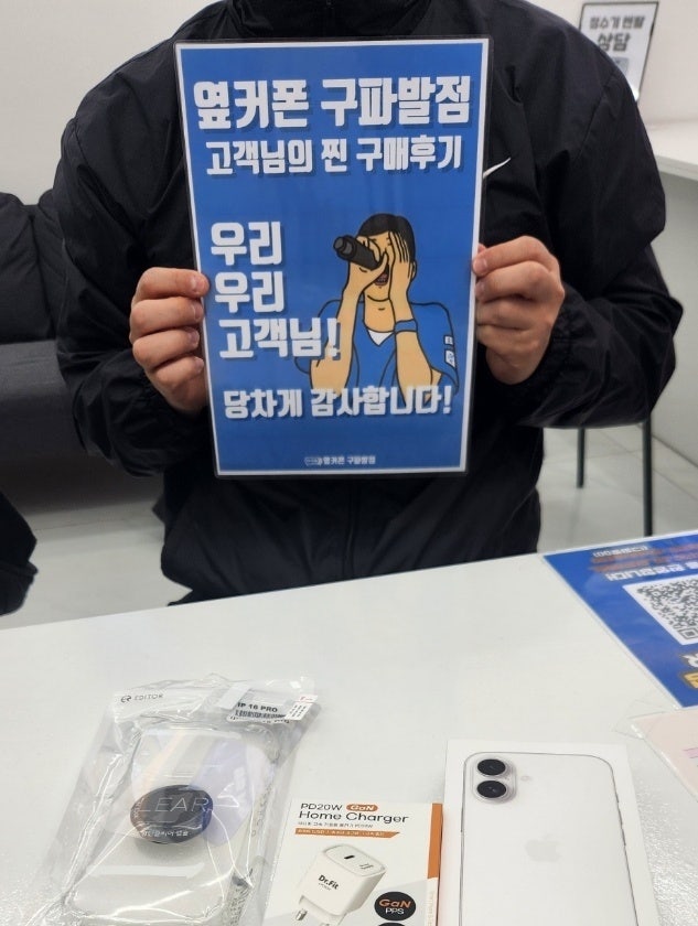 옆커폰 구파발점 아이폰16프로 구매후기