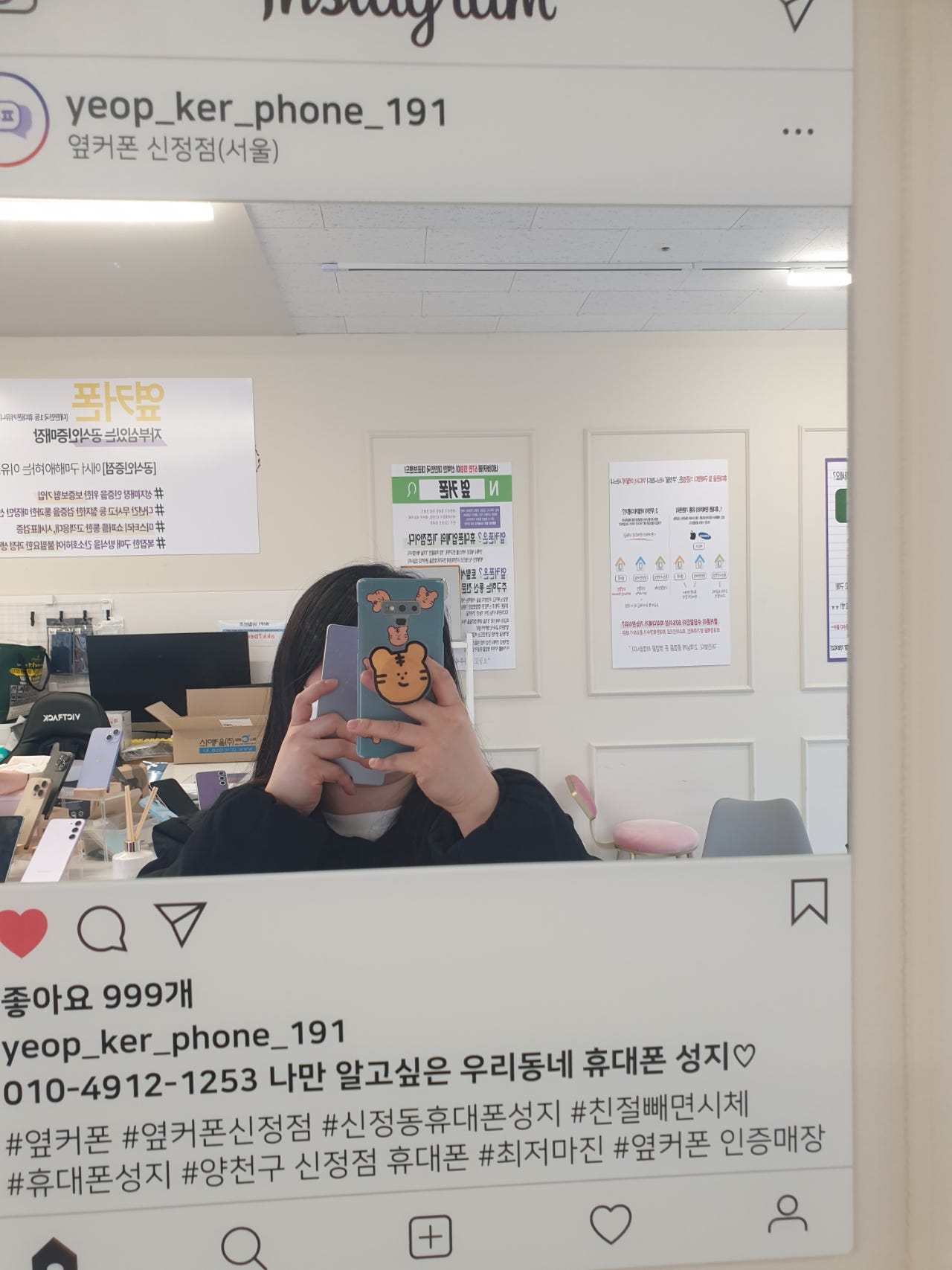 양천구 성지 신정점에서 개통했습니다