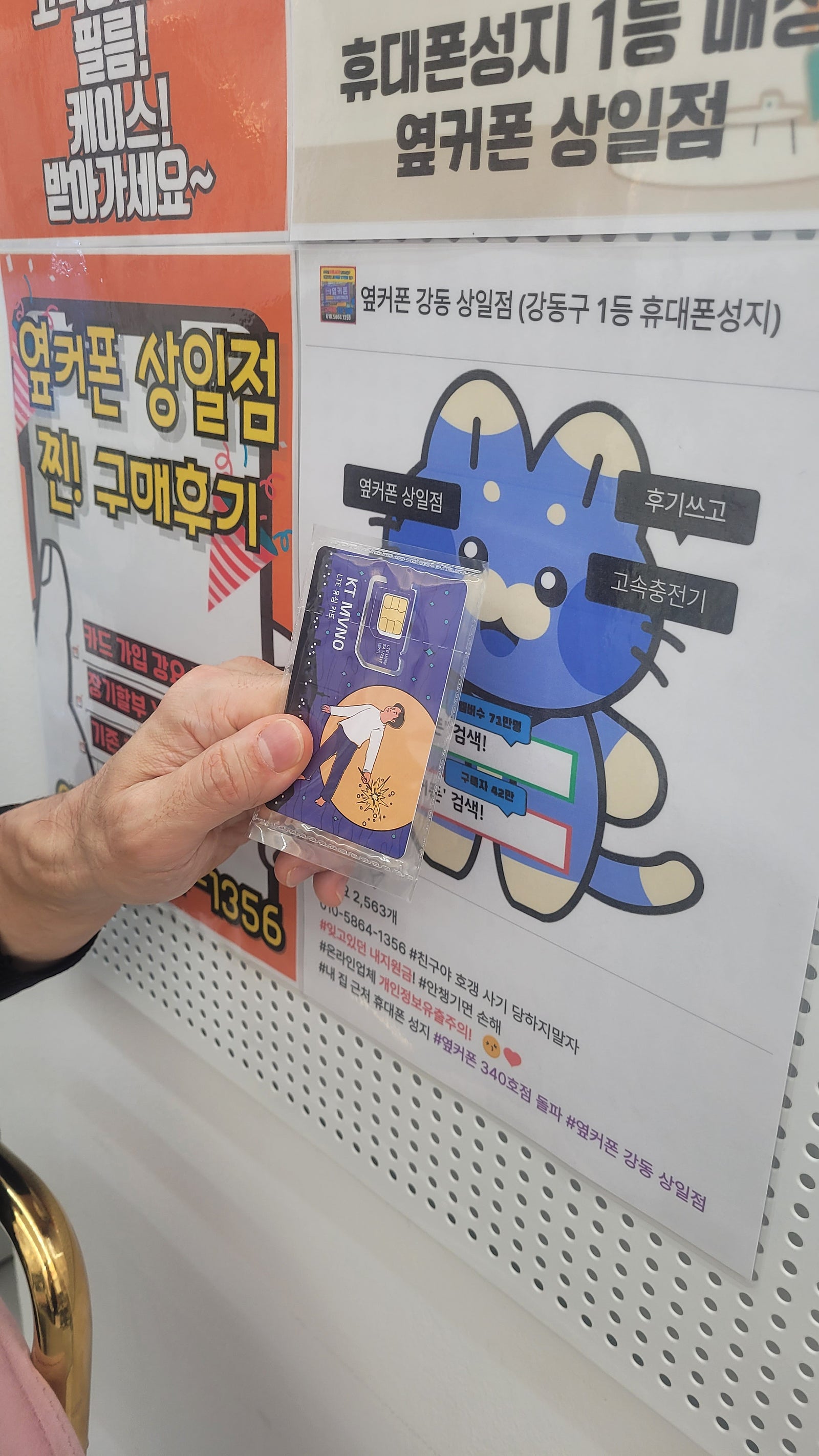 상일점에서 s25플러스 자급제후기 알뜰유심은 덤