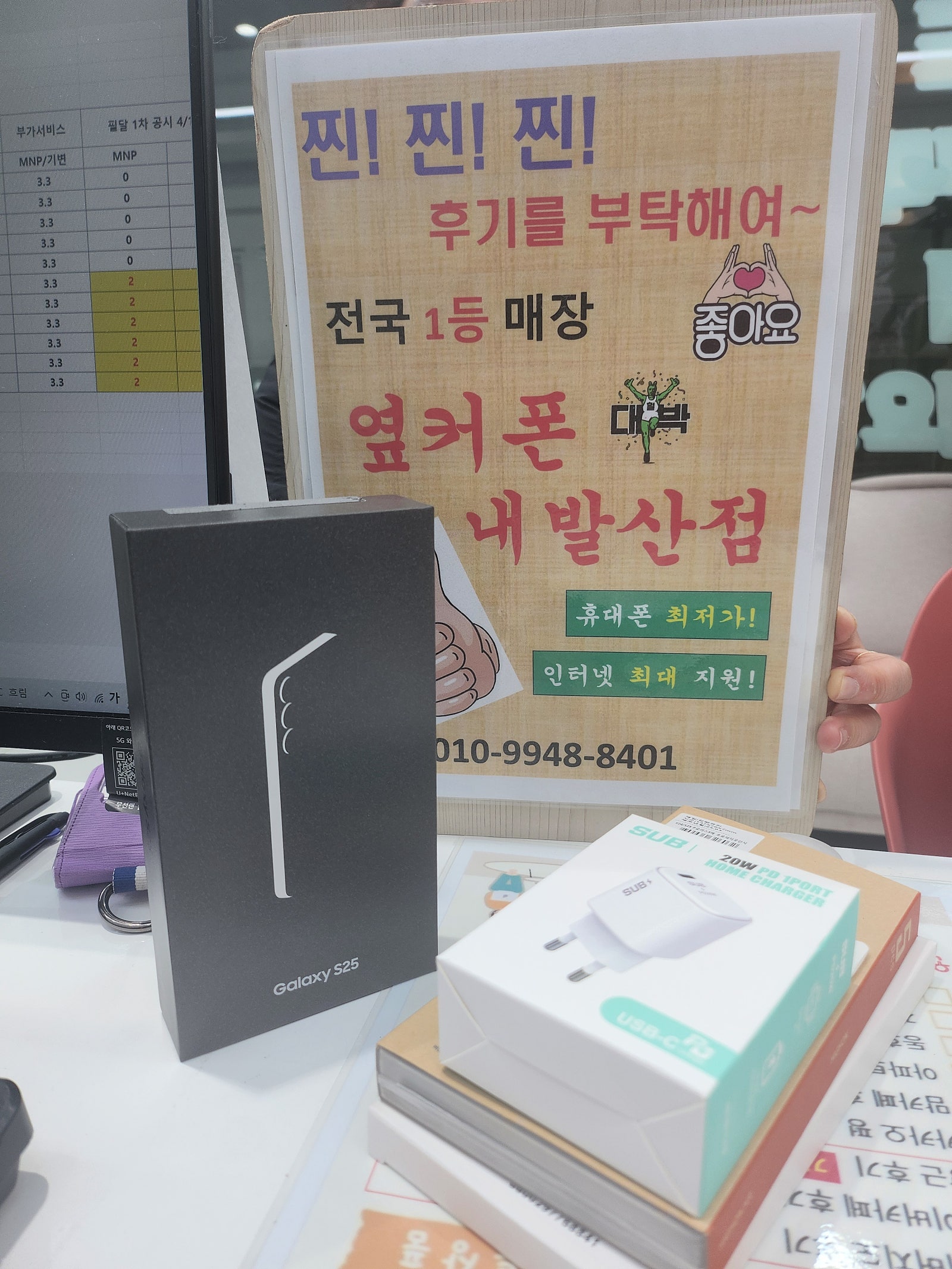 옆커폰 내발산점 좋아요
