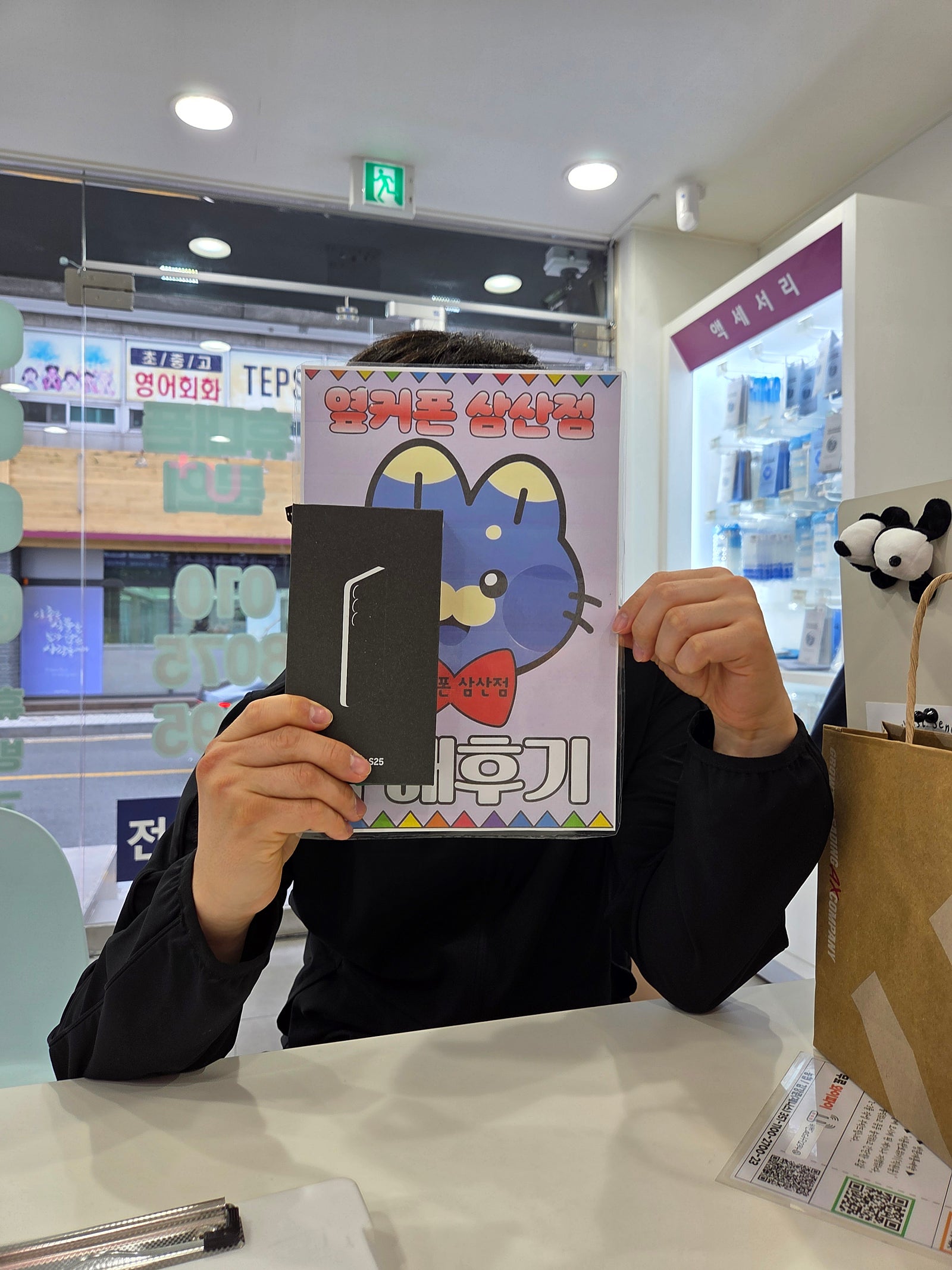 울산 삼산점 구매 후기