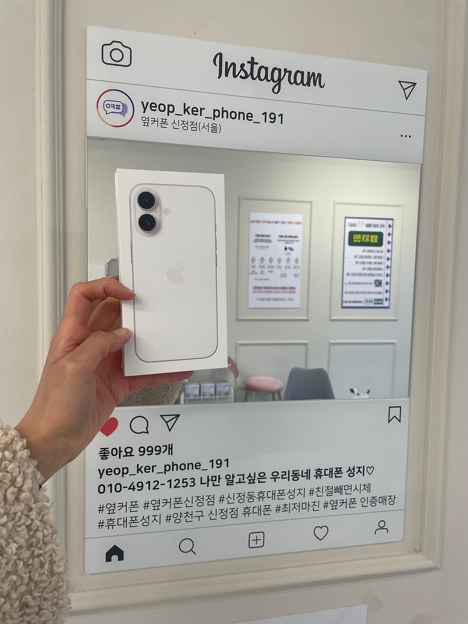 양천 신정에서 당일수령 개통해서 갑니다~