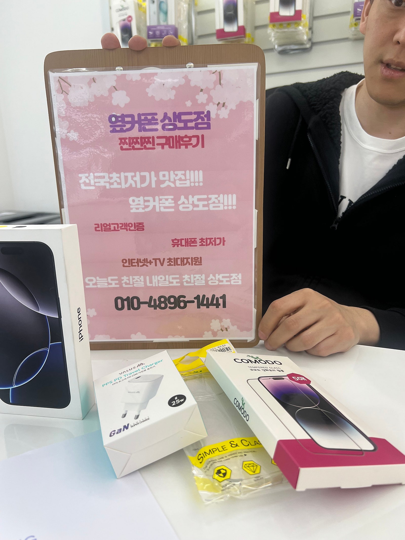 옆커폰 상도점 아이폰16pro 256