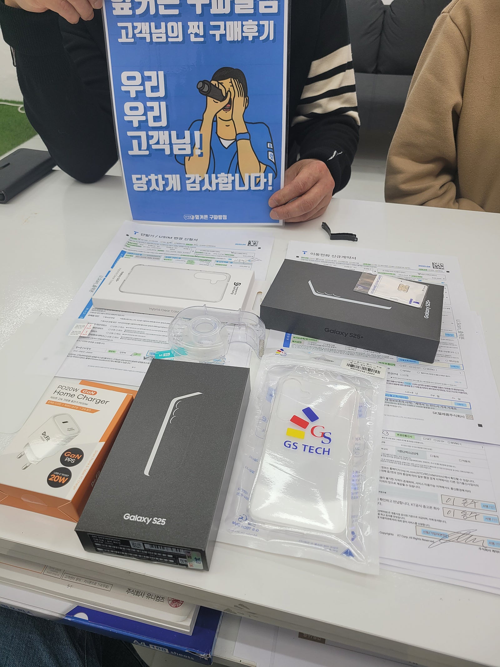 옆커폰 구파발 갤럭시s25 구매후기