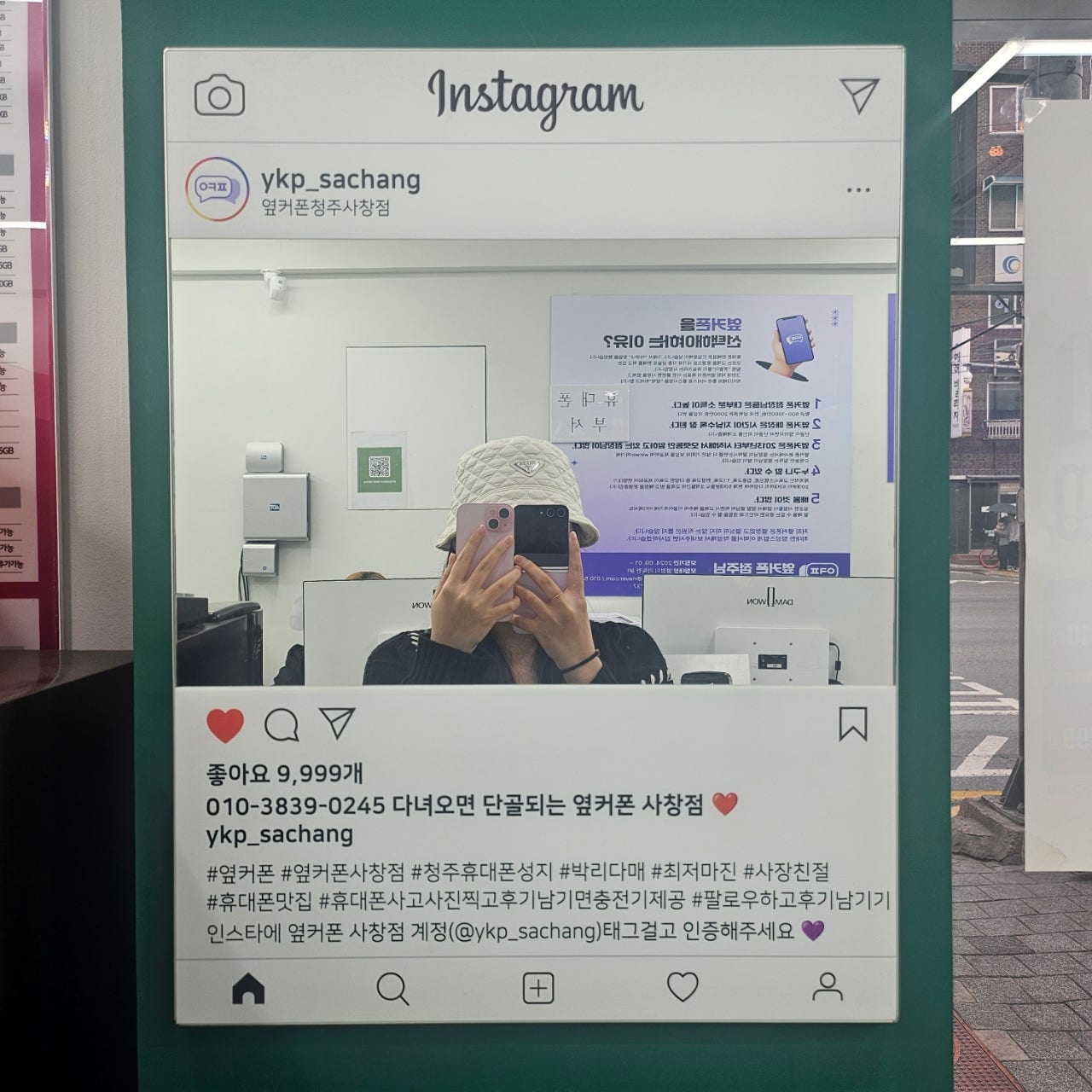 옆커폰사창점