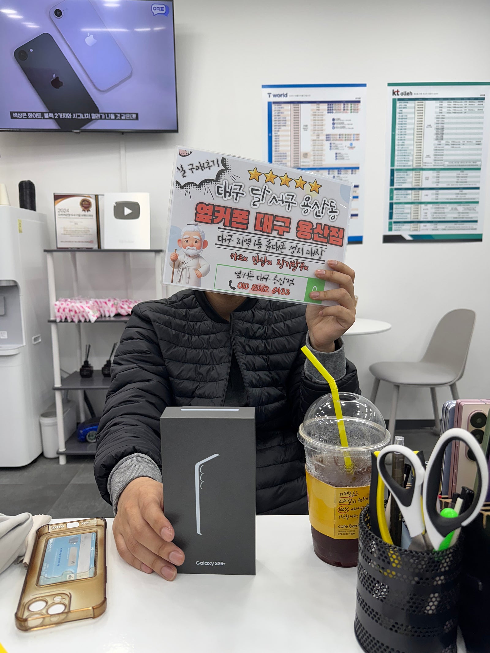옆커폰 용산점 s25+구매 하고 갑니다.