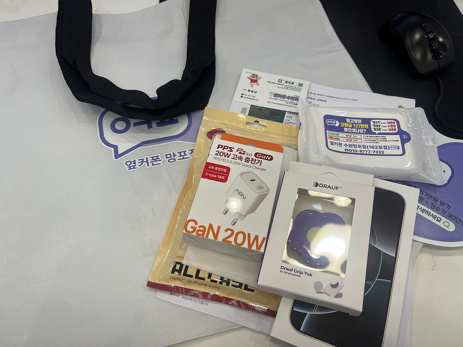 옆커폰 수원망포점 후기