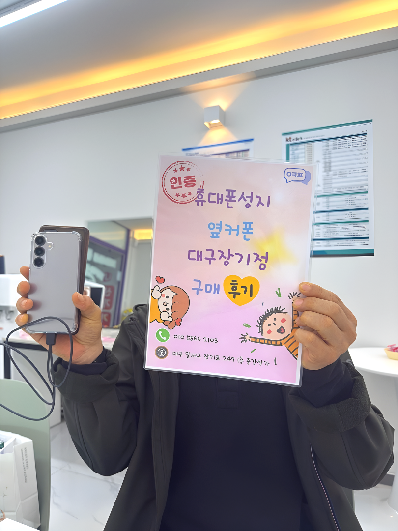 갤럭시 S25 실버 옆커폰 장기점 후기~
