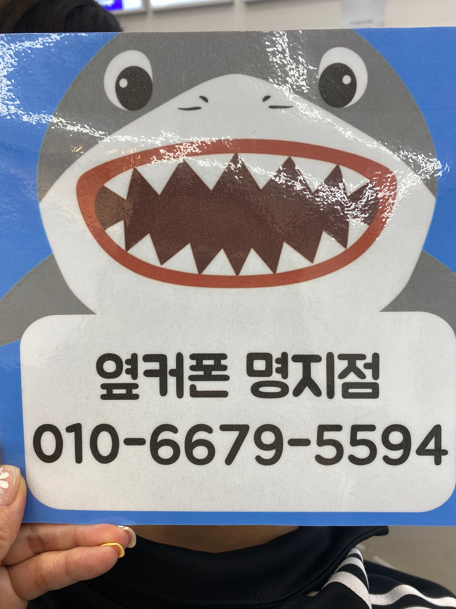휴대폰 성지 엎커폰 명지점 아이폰 16프로 후기