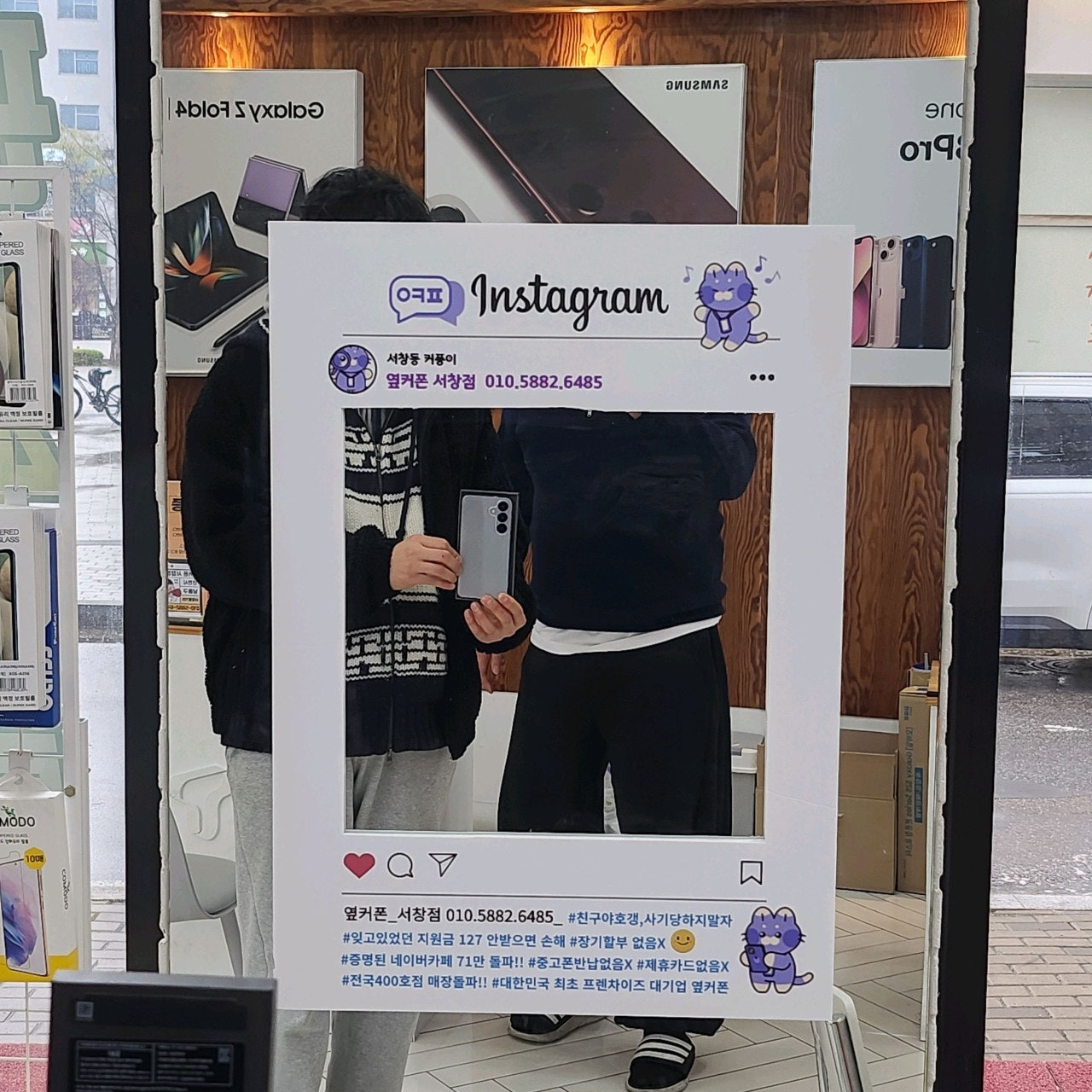 ★옆커폰 서창점 후기★