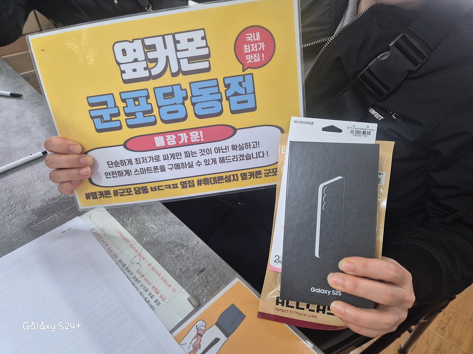 일요일sk기변s25 후기