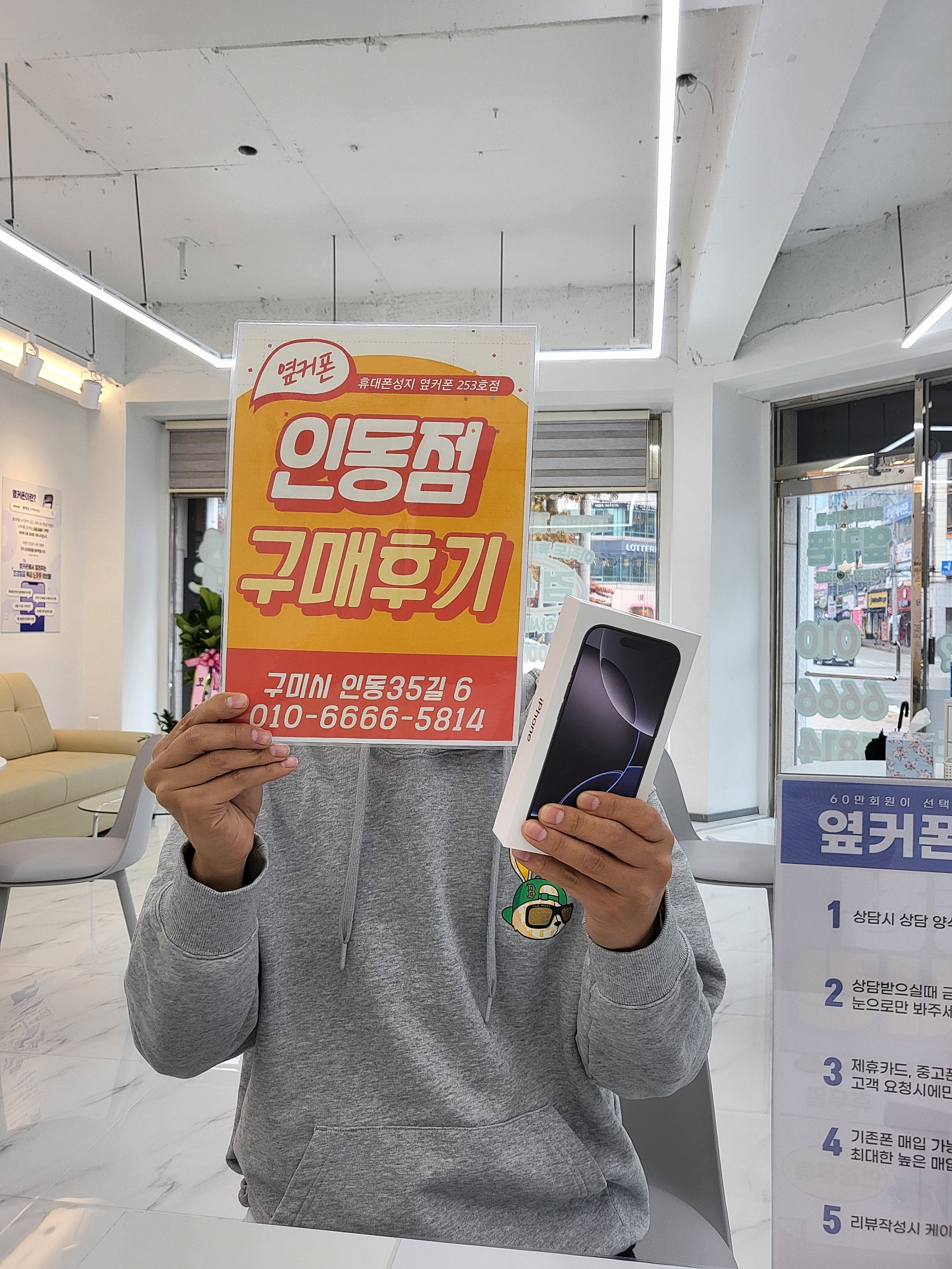 아이폰 16프로 잘구매했어요