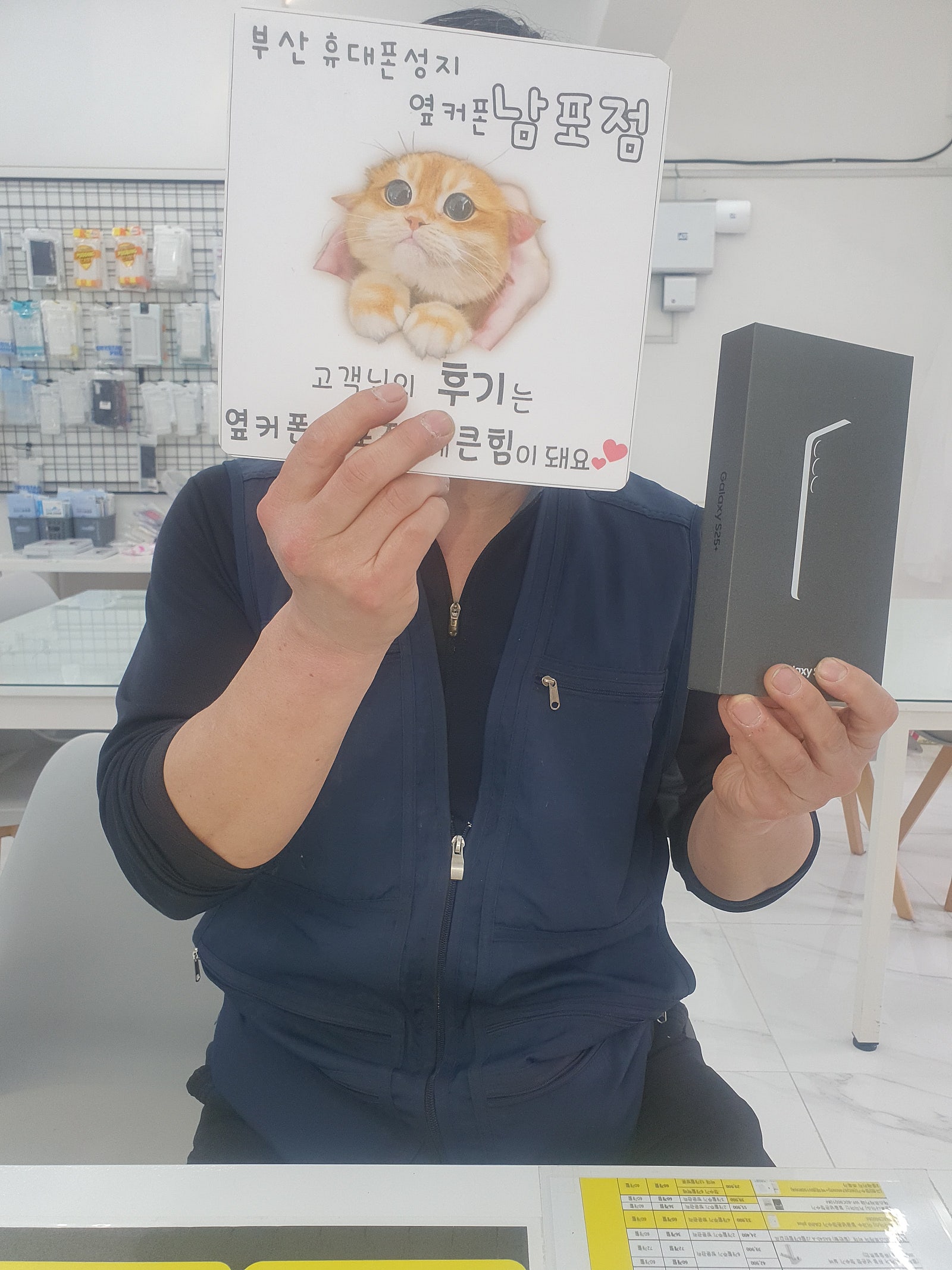 부산휴대폰성지 옆커폰남포점 갤럭시s25+후기