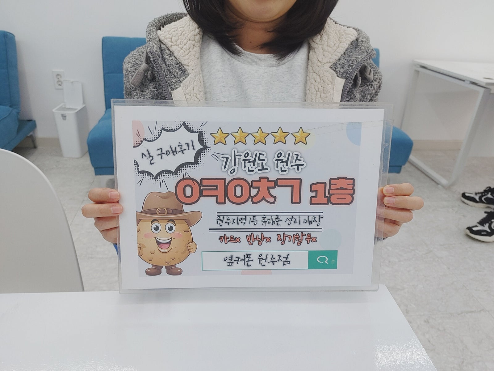 혁신점 S25 kt 기변후기