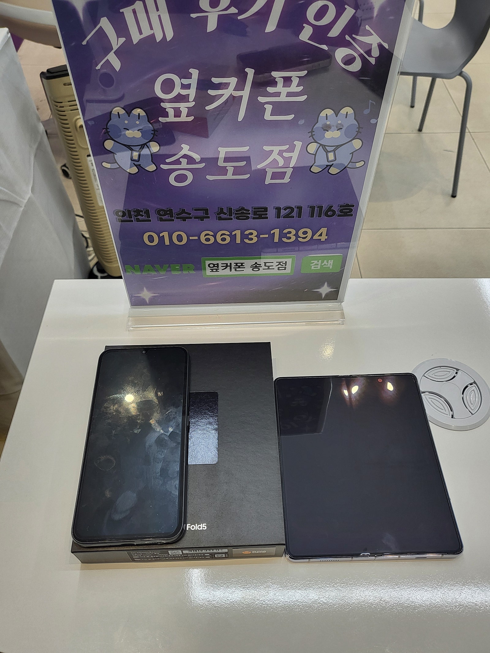 30분넘게비뚫고와서 옆커폰송도점개통후기
