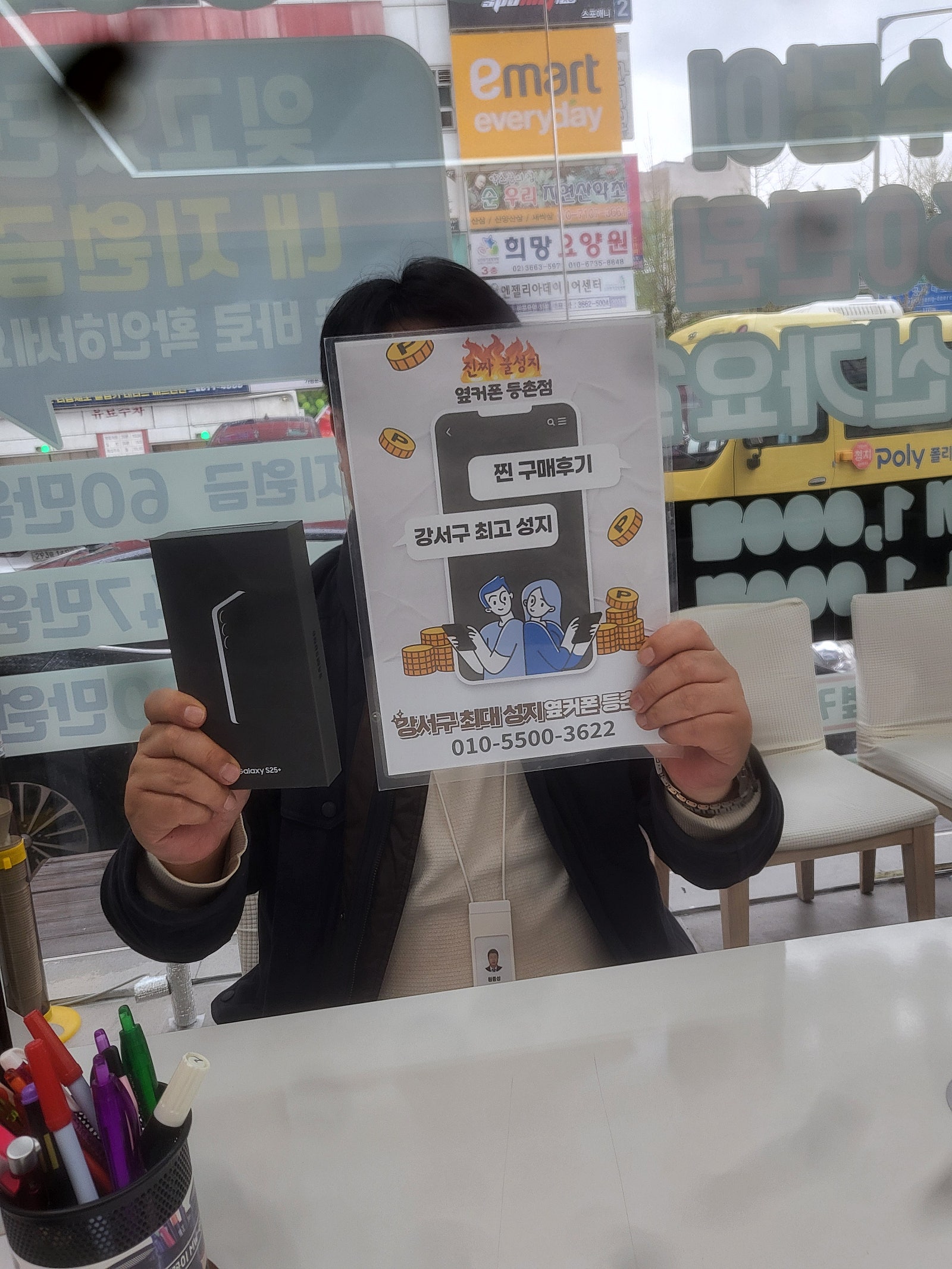 등촌점 s25플러스 구매후기