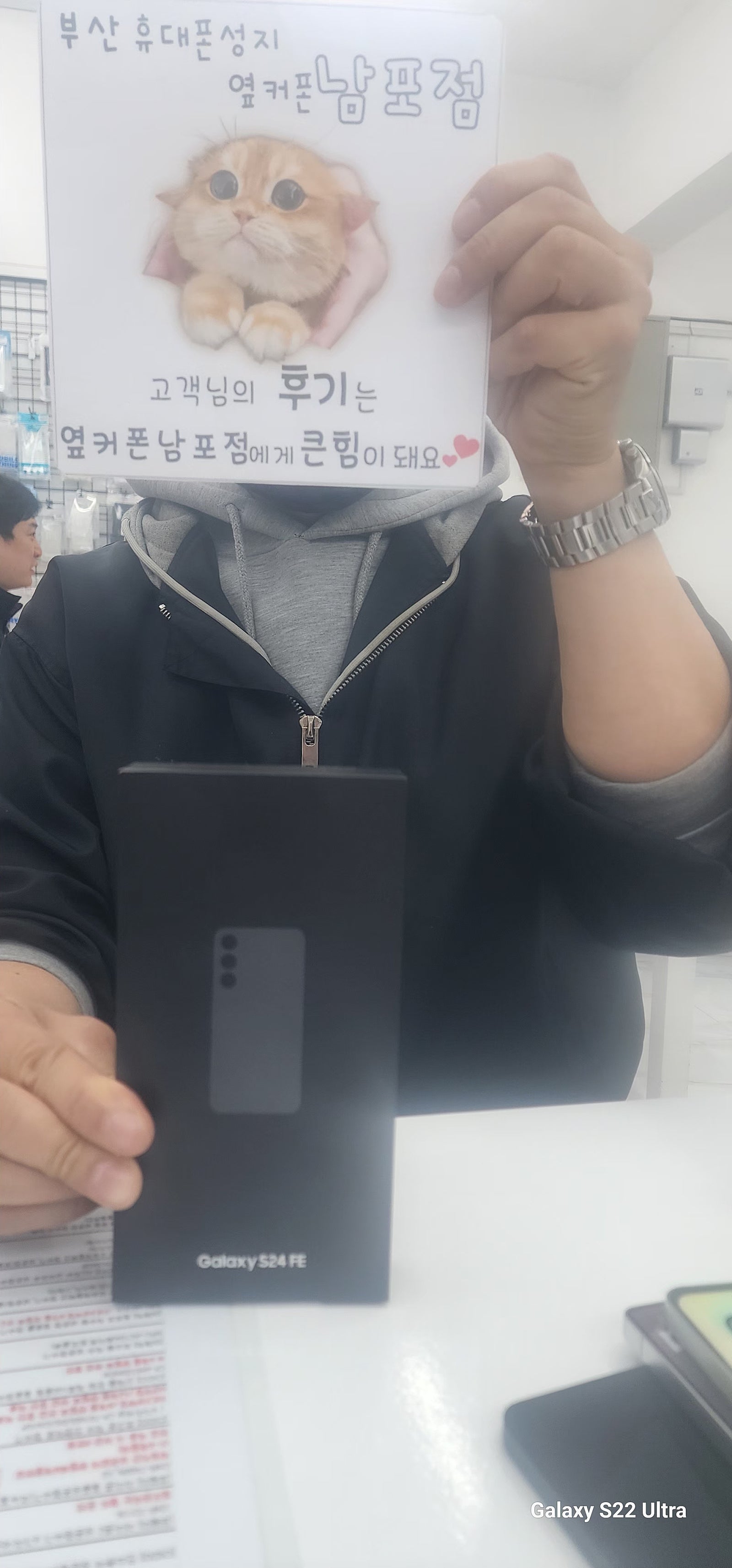 부산휴대폰성지 옆커폰남포점 s24fe구매후기