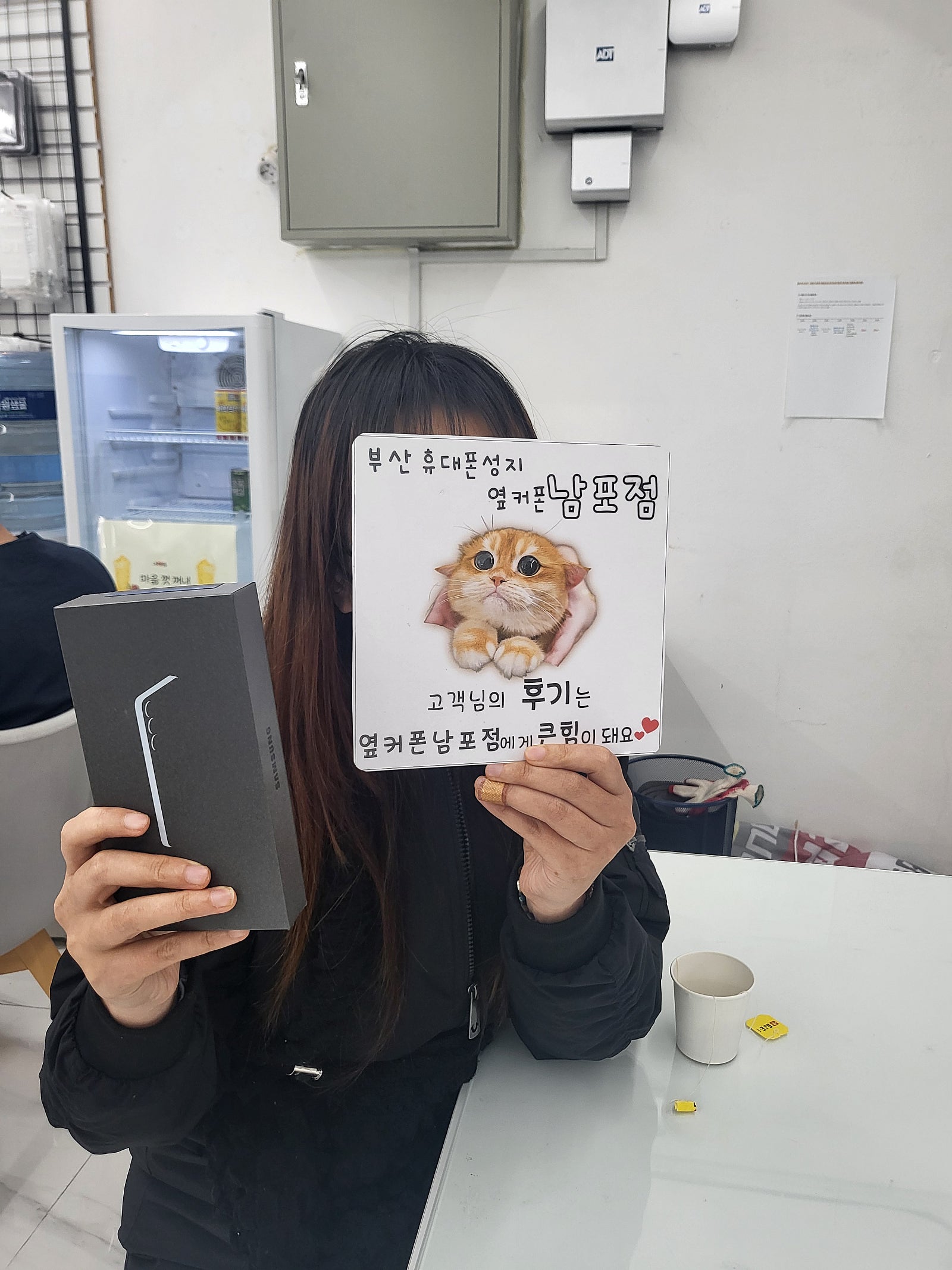 부산휴대폰성지 옆커폰 남포정 S25+후기