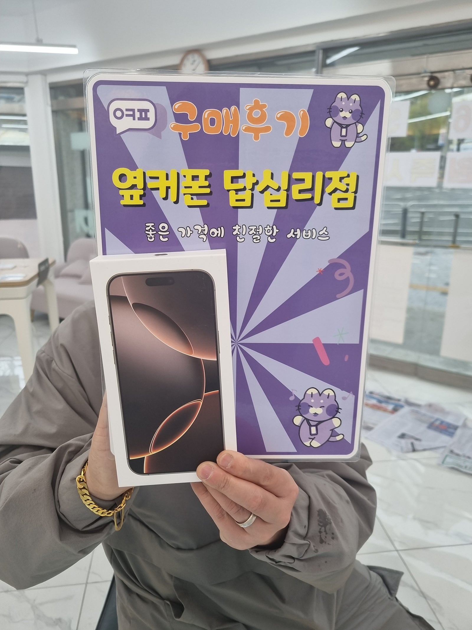옆커폰 답십리점에서 구매했습니다ㅎㅎ