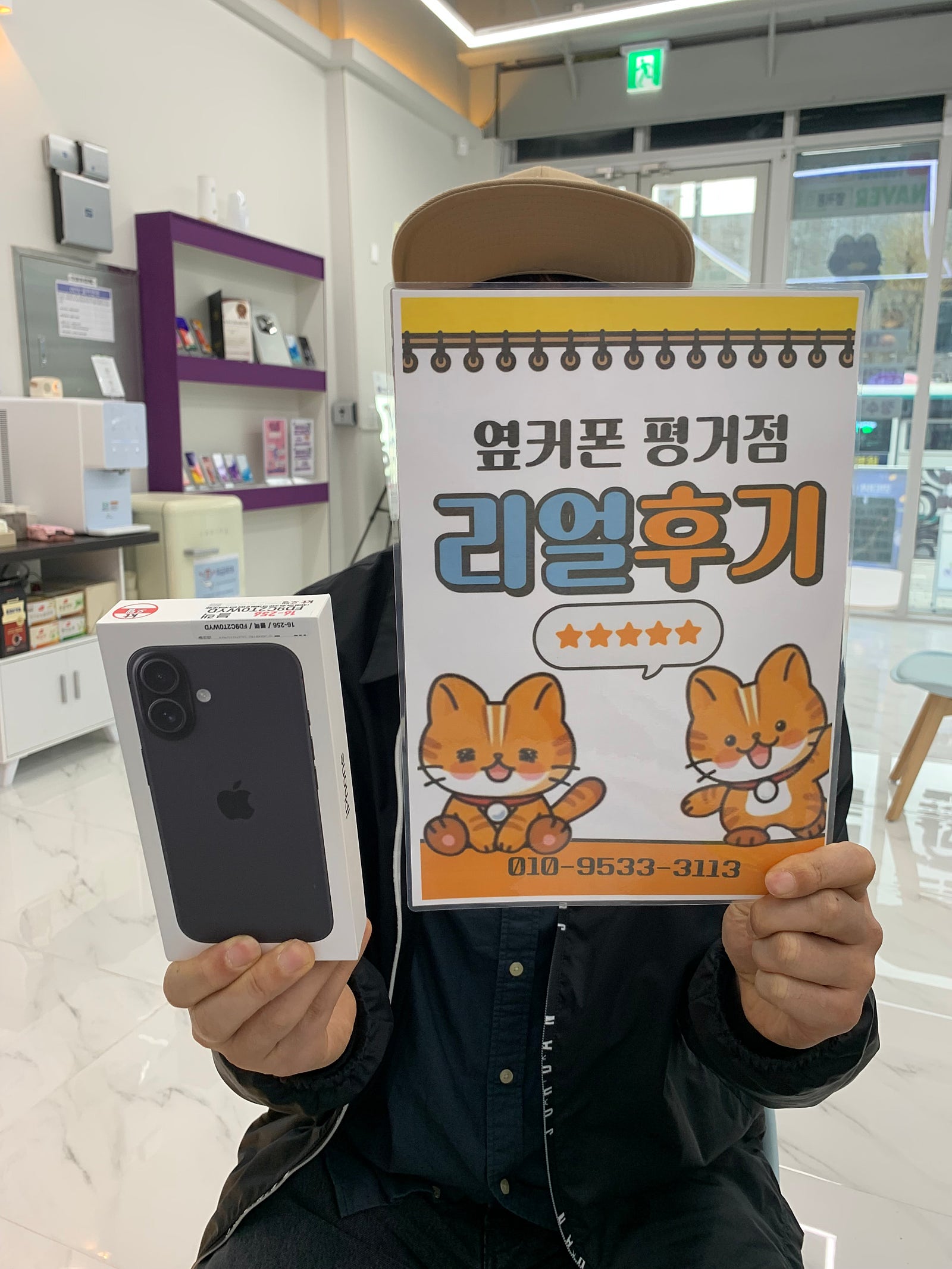 진주휴대폰성지옆커폰평거점