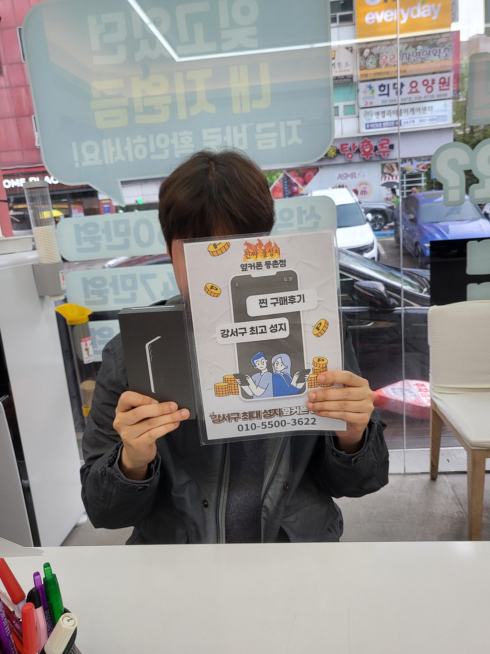 등촌점 s25 구매후기