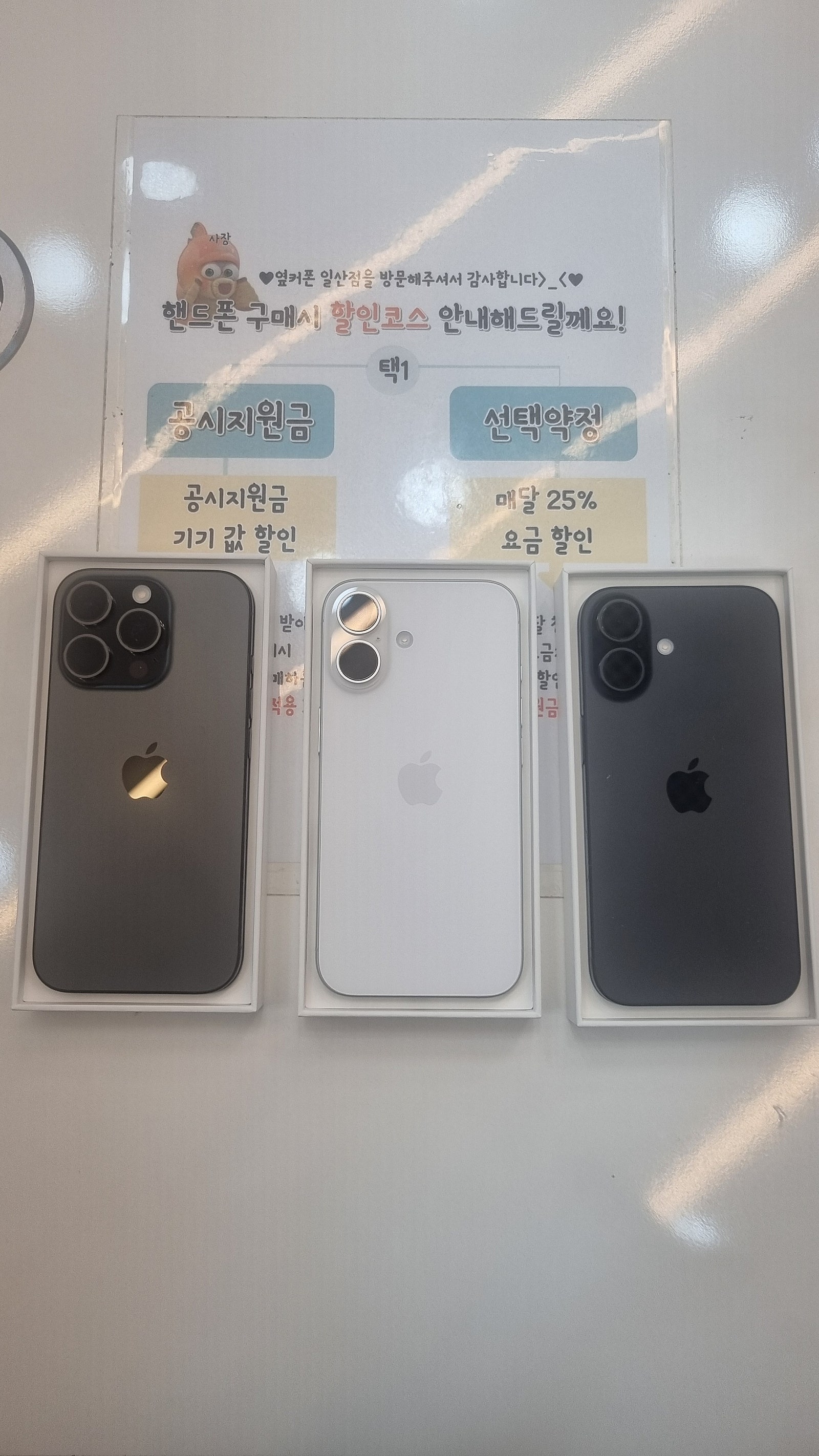 옆커폰 일산 1호점 서구점개통후기
