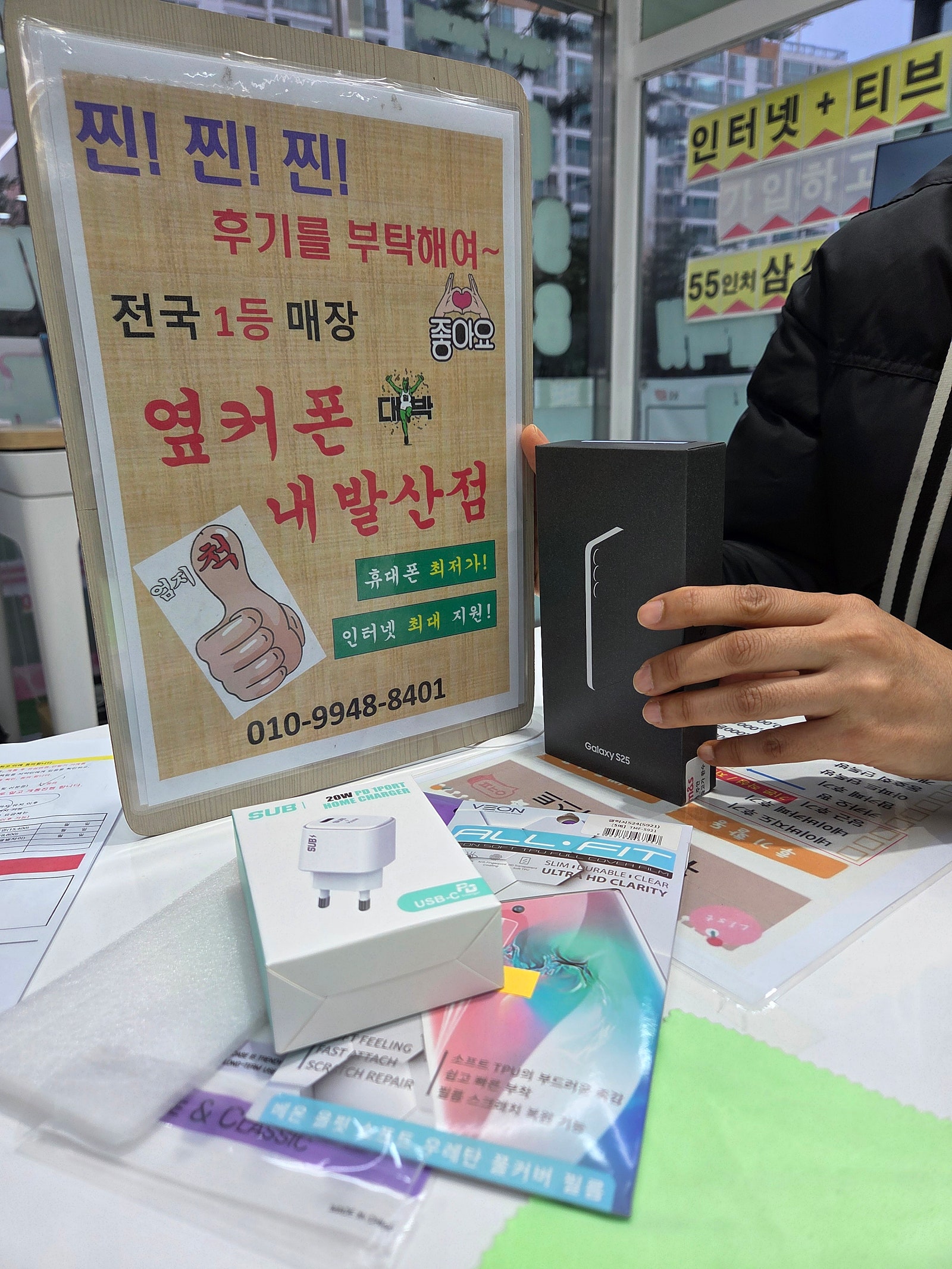 강서구성지 내발산점에서 S25개통했어요