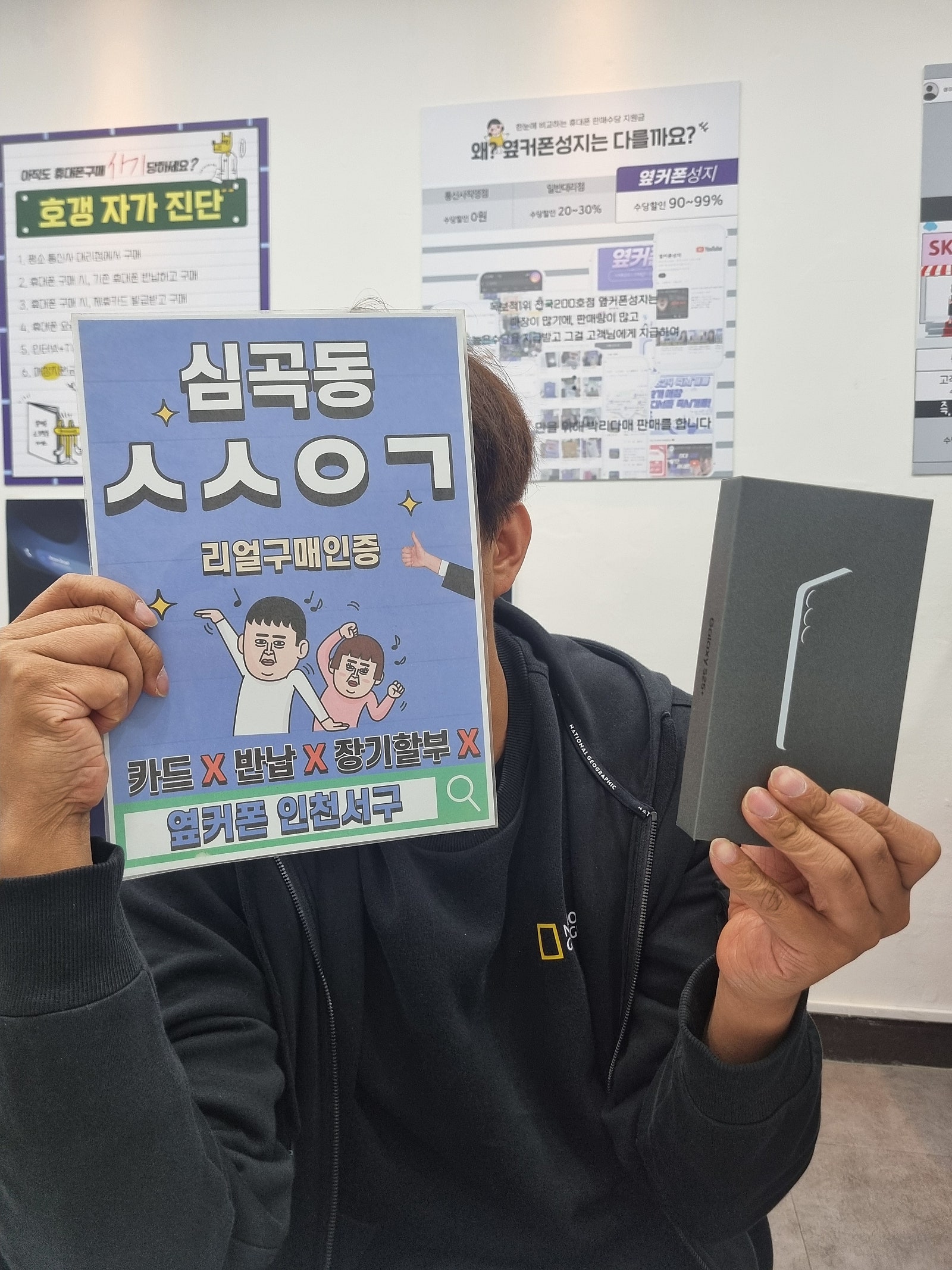 갤럭시S25플러스 번호이동 당일개통