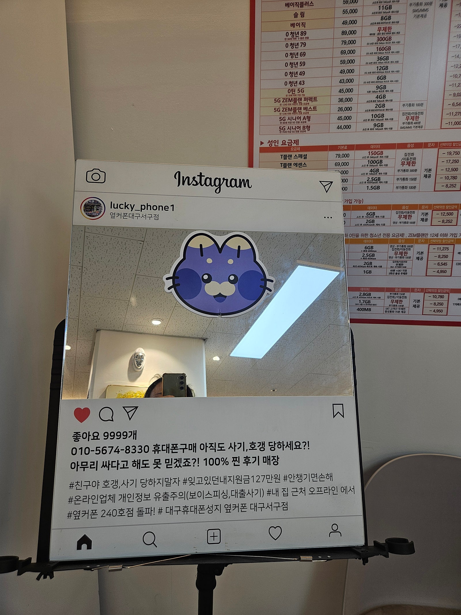 옆커폰서구점 재방문
