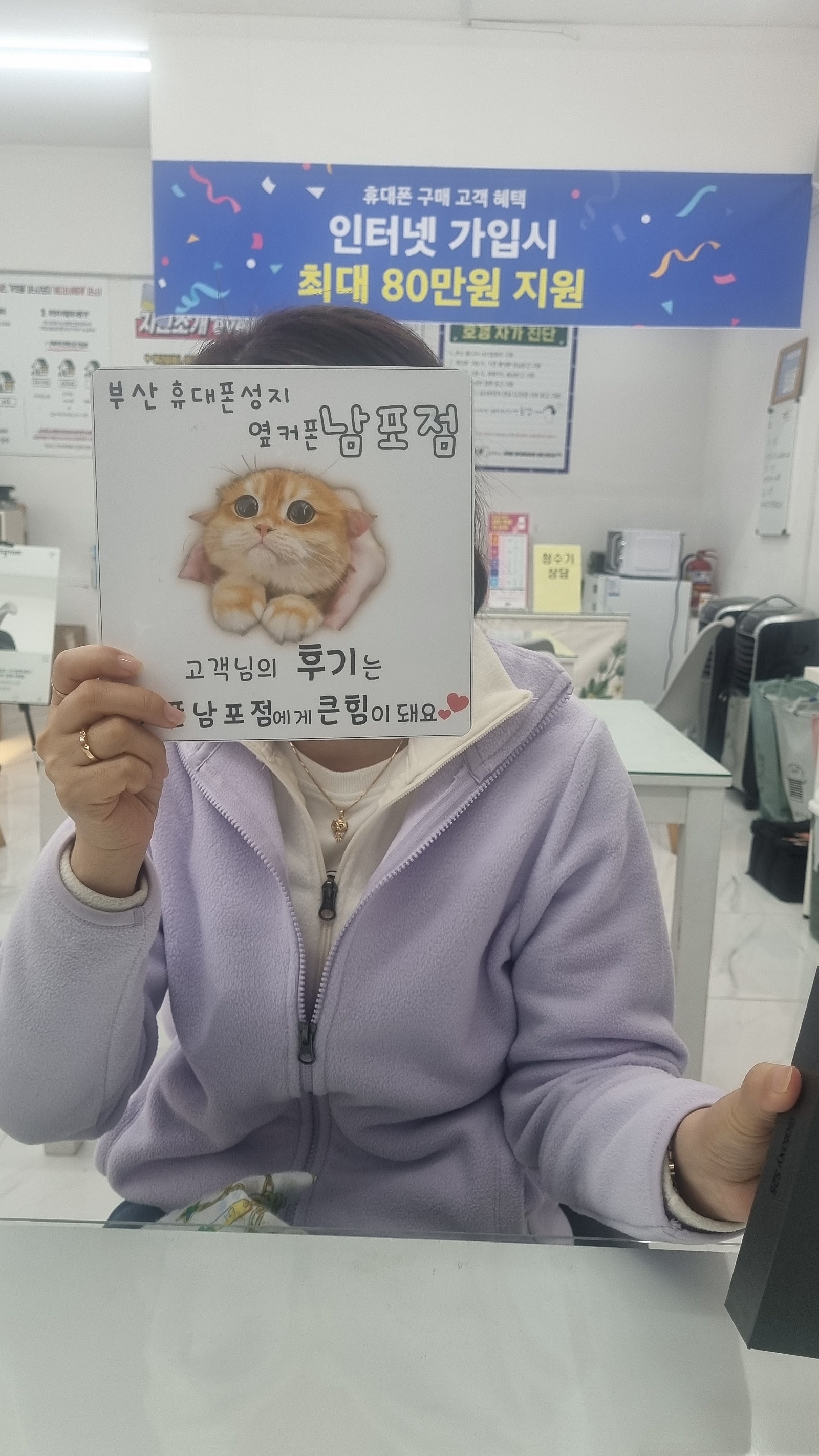 부산휴대폰성지 옆커폰남포점 S25 후기