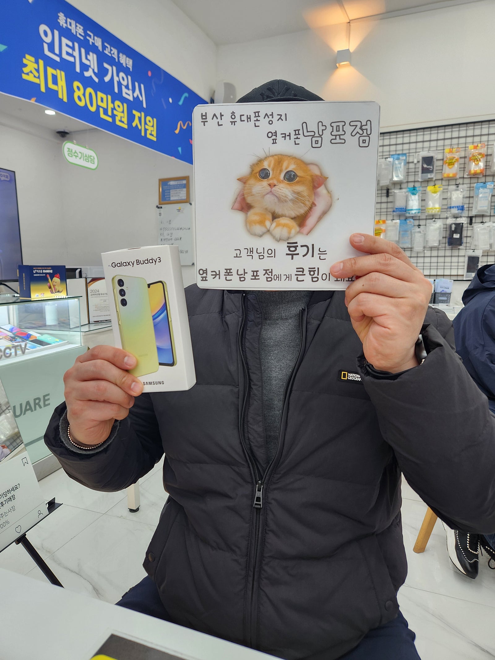 부산휴대폰성지 옆커폰남포점 아이들 폰하러 왔어요
