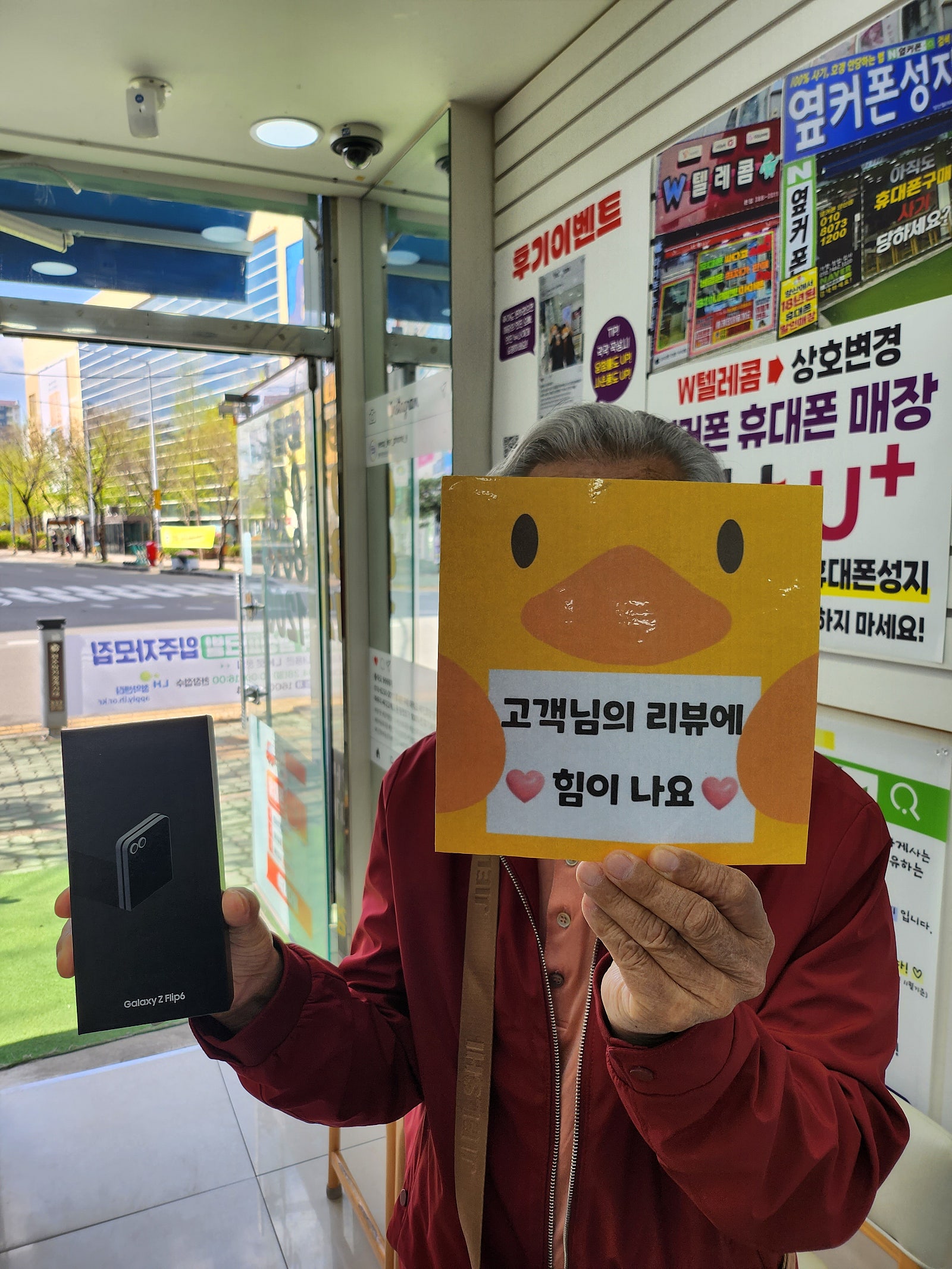 옆커폰양산점 성지중의성지ㄱ