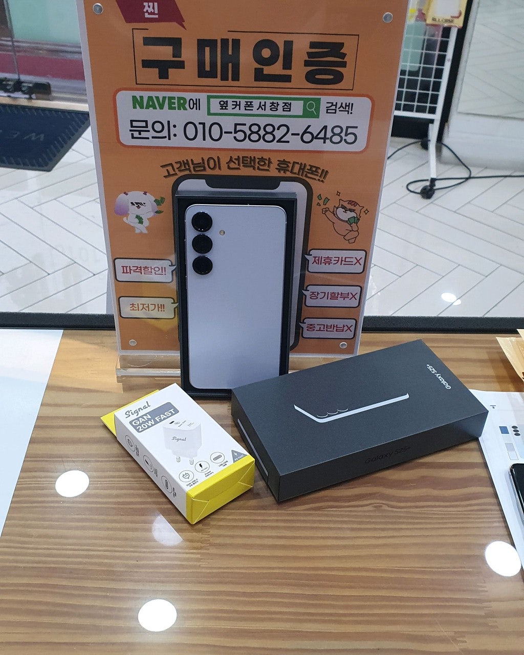 옆커폰서창점방문개통후기