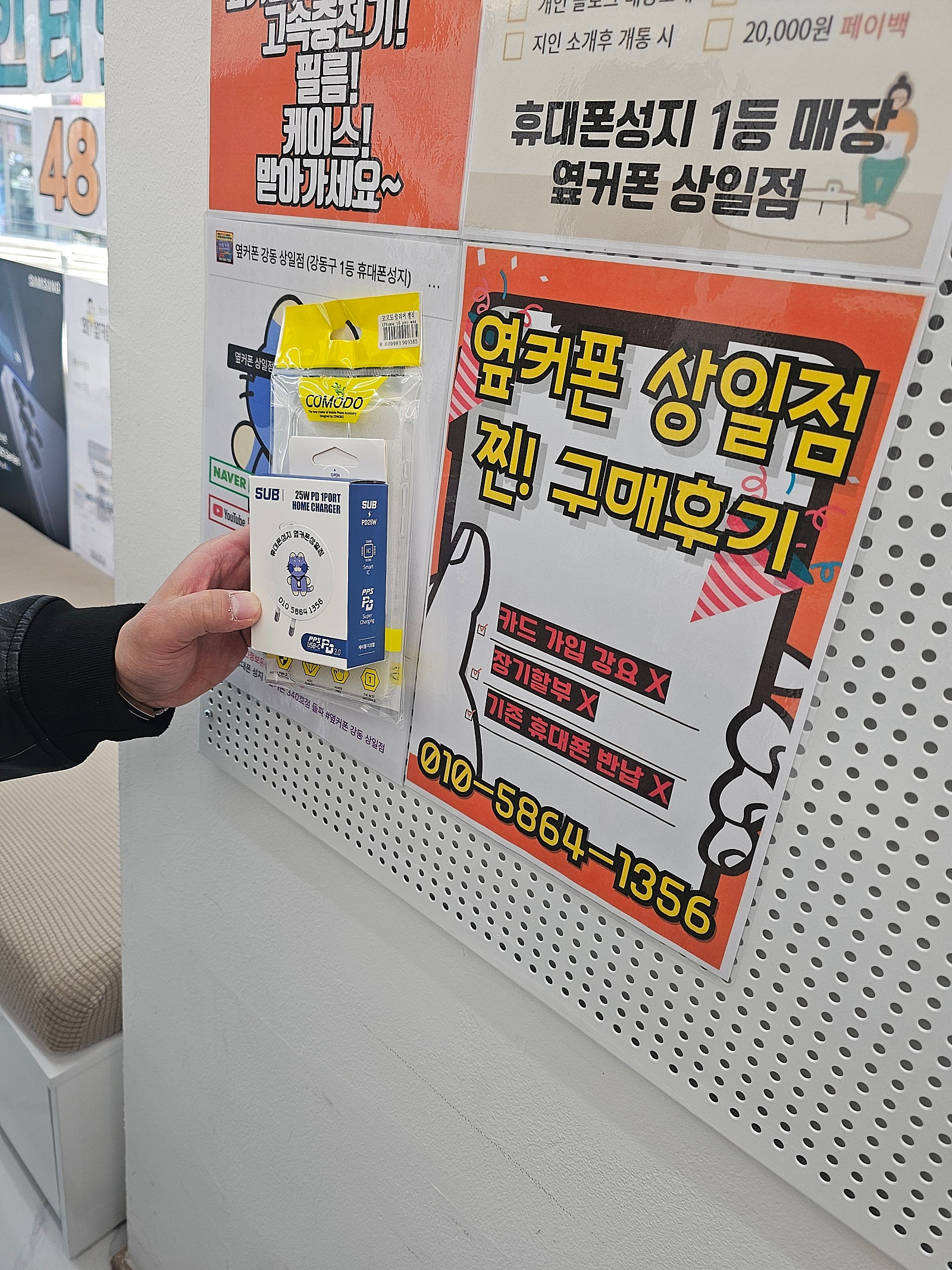 옆커폰상일점 아이폰16프로맥스 후기
