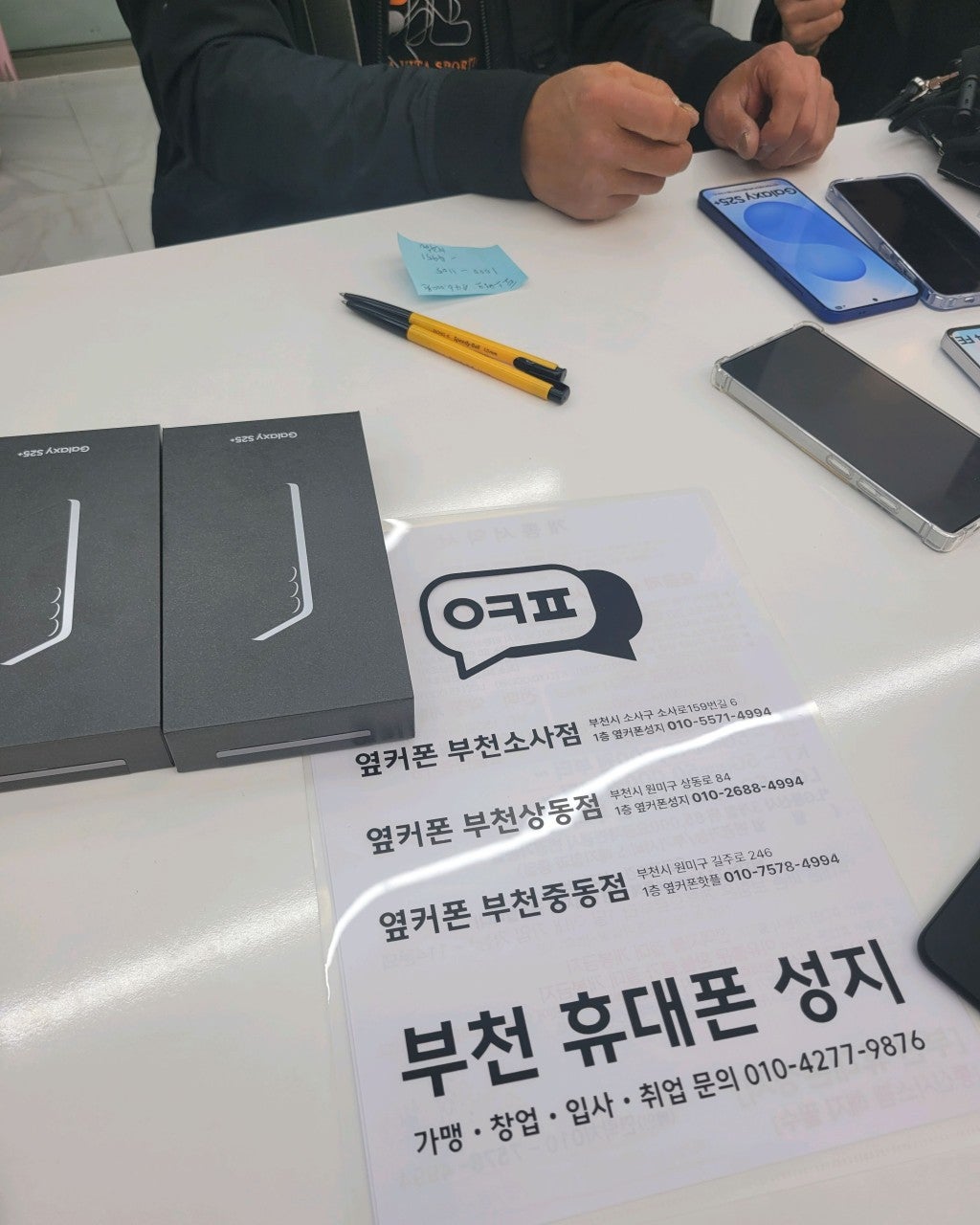 옆커폰부천점 휴대폰성지 가성비