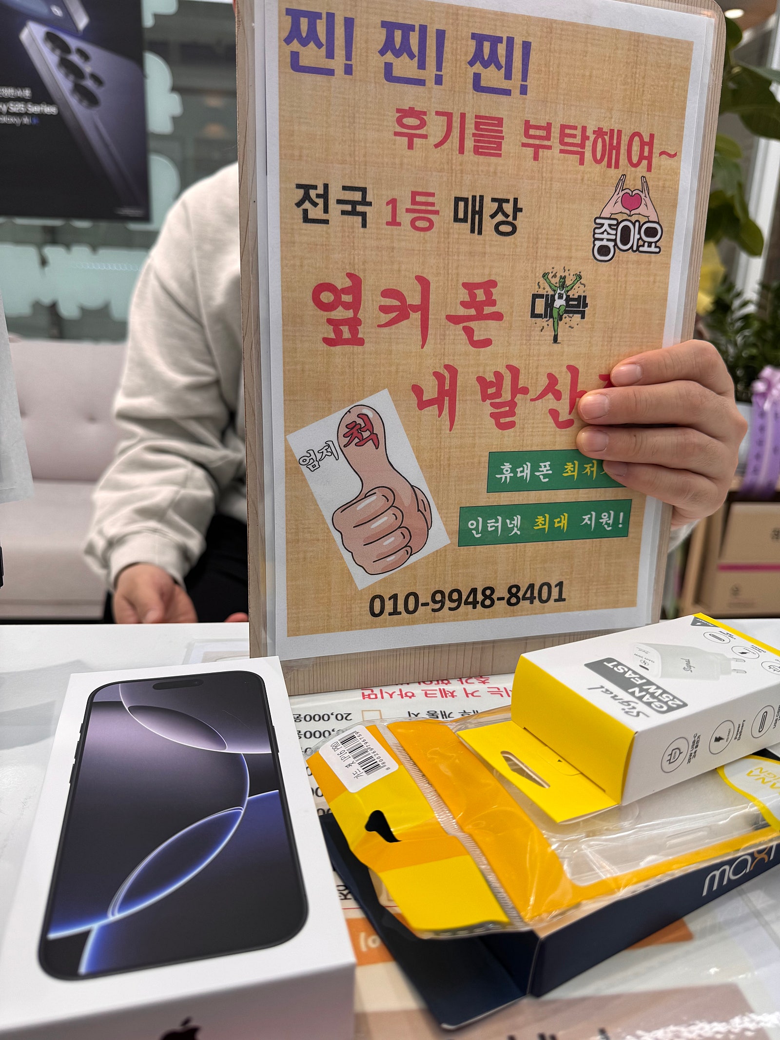 내발산점 아이폰16프로 후기