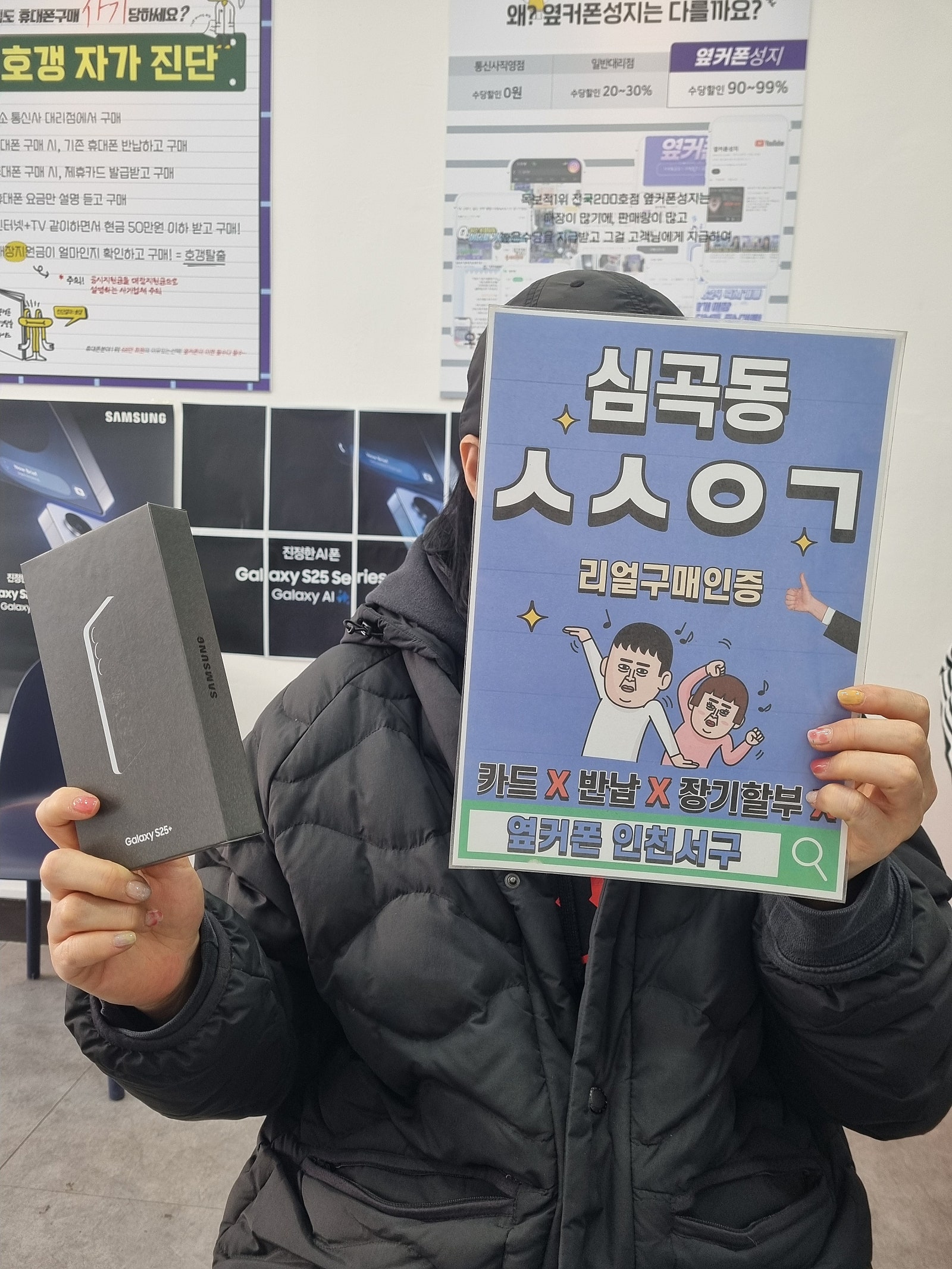 추천해준 지인 덕에 성공적으로 폰교체했어요