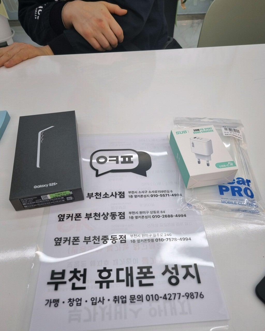 옆커폰부천점 휴대폰성지 감동실화
