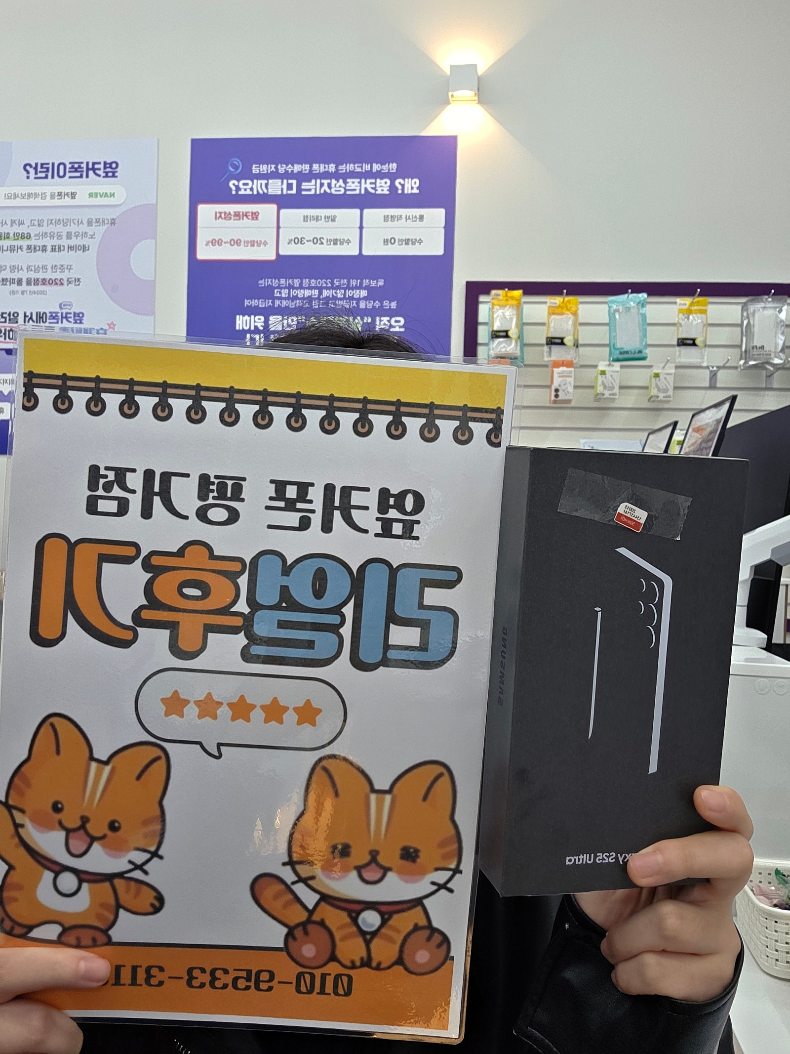 진주휴대폰성지옆커폰평거점
