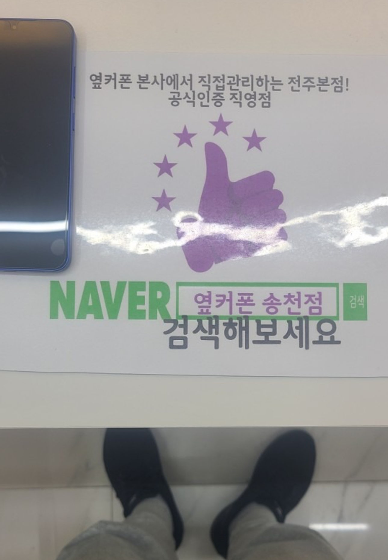 진짜개득템했어요.............전주송천동