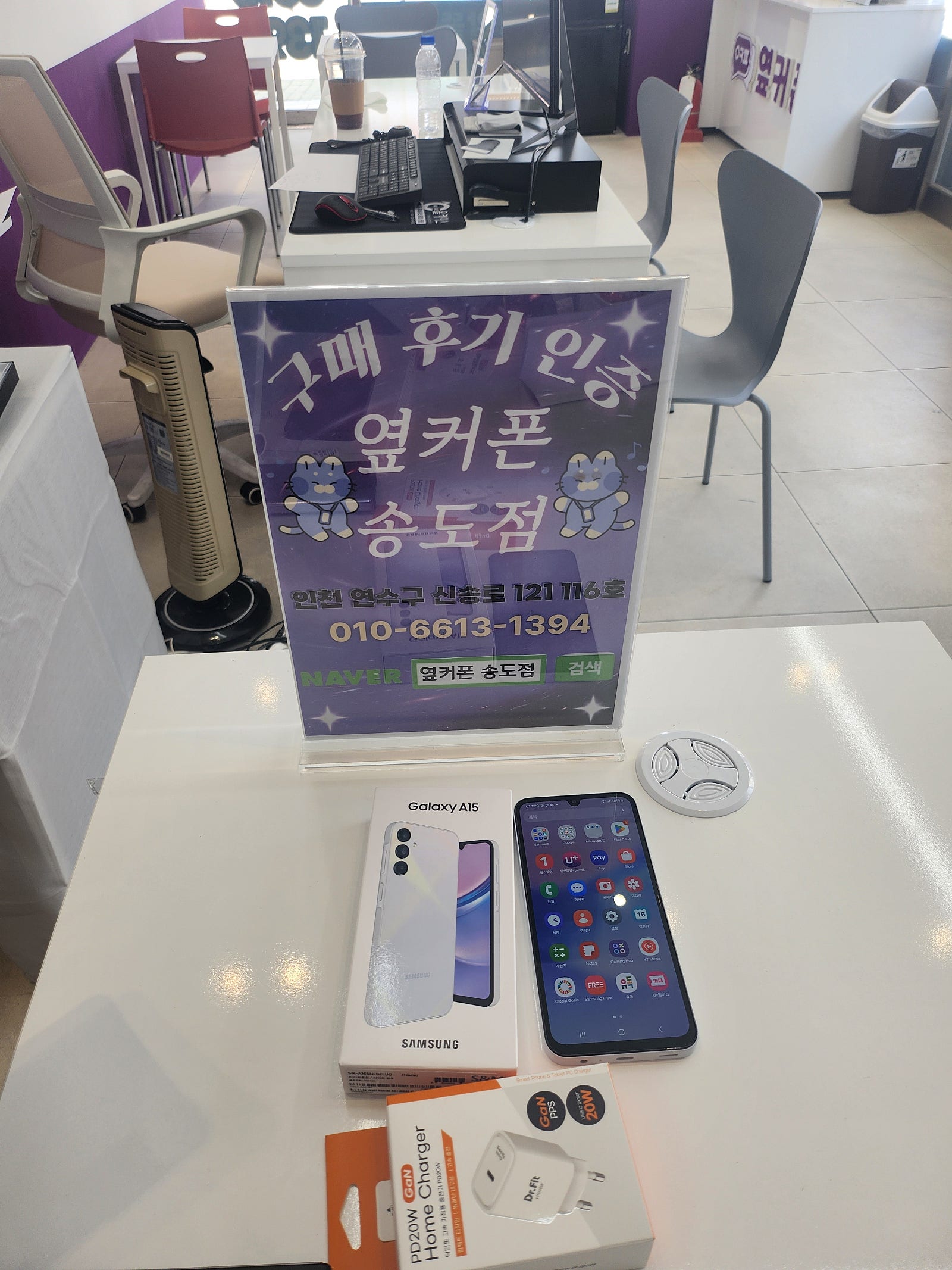 고민끝에 옆커폰송도점개통후기