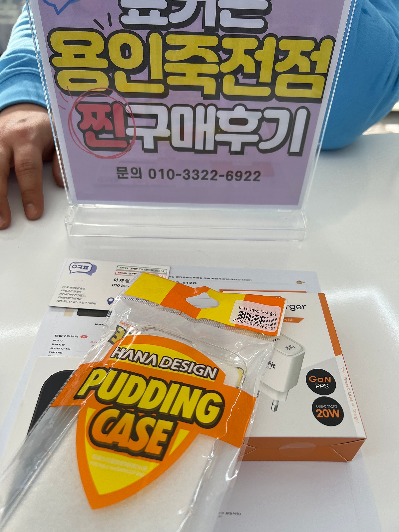 용인 죽전점 구매후기! 오~~