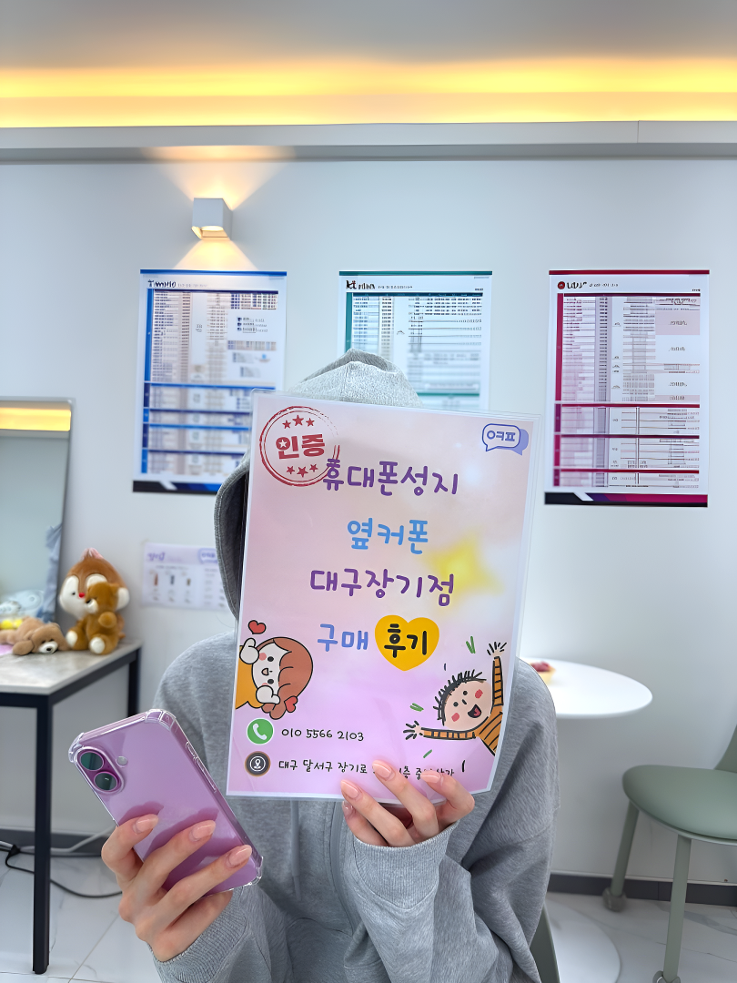 아이폰 16 핑크색상 이쁘네요 ㅎㅎ 옆커폰 장기점 후기!