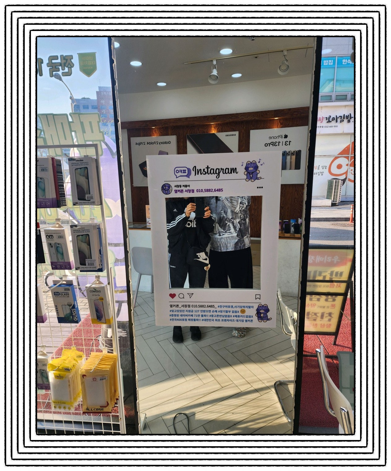 서창동1등매장 옆커폰 서창점