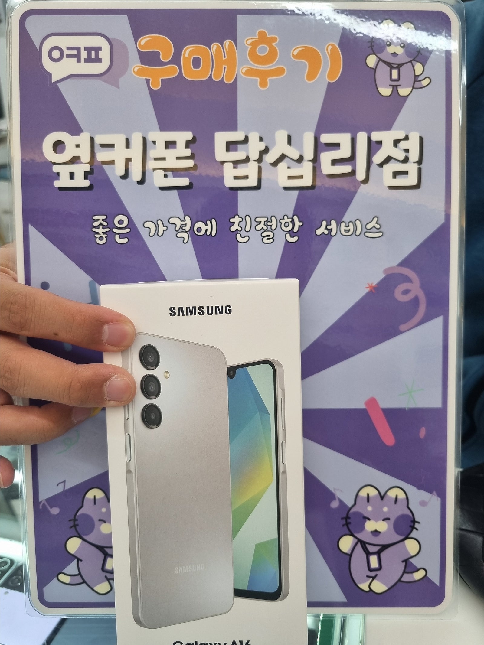 답십리점 키즈폰 가입 후기