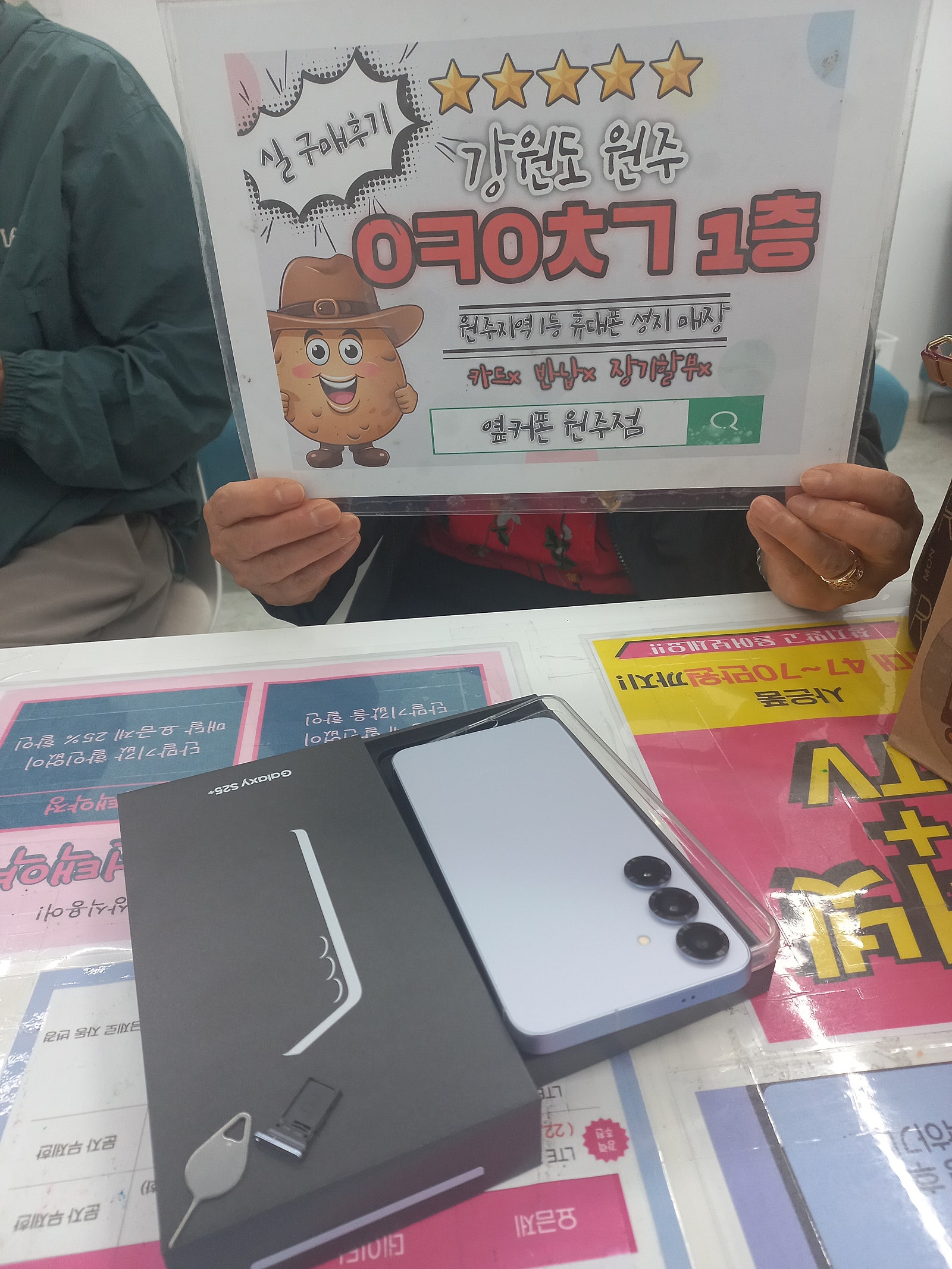 혁신점 갤럭시25+후기