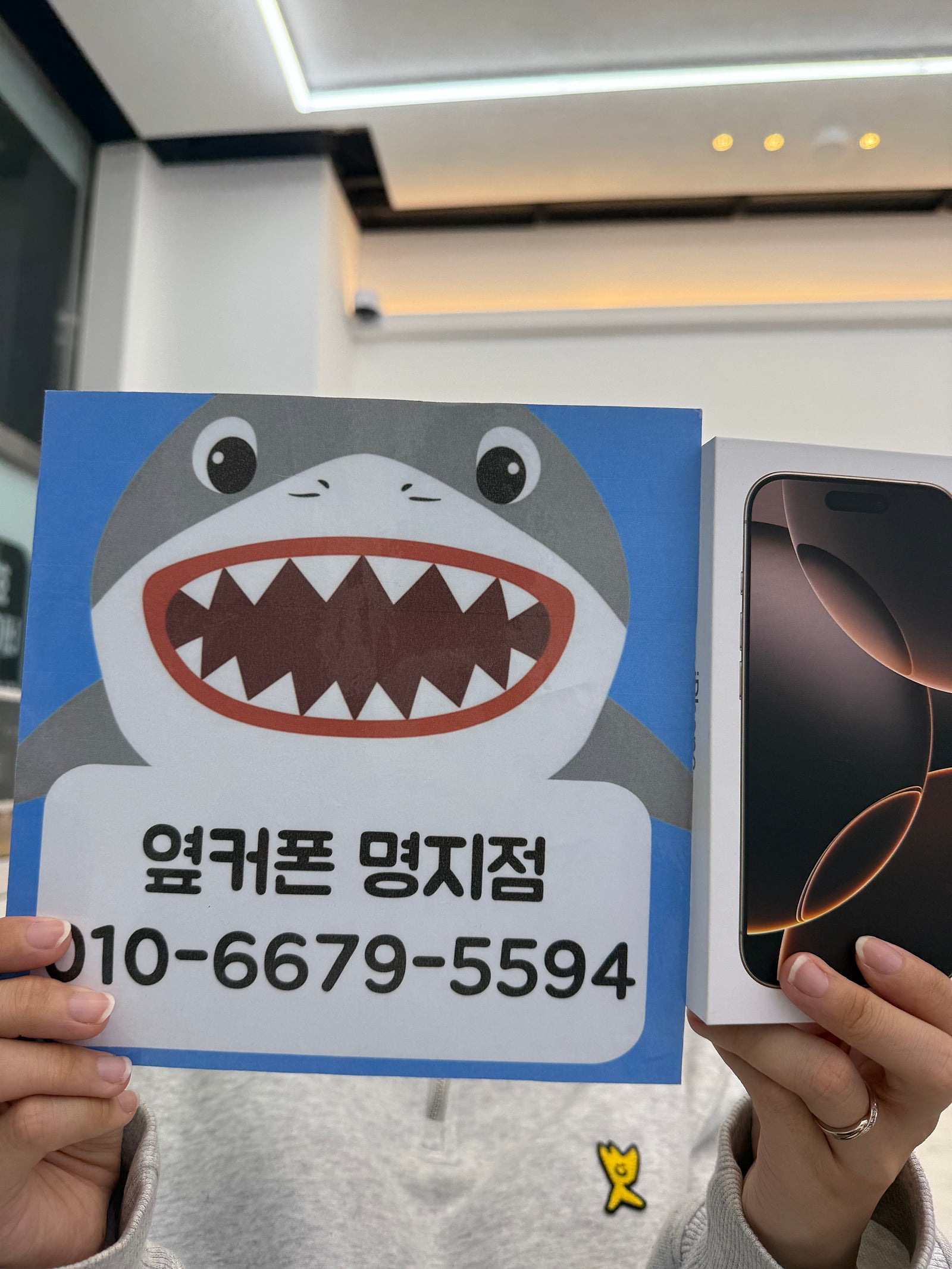명지 옆커폰 아이폰 16 pro 후기