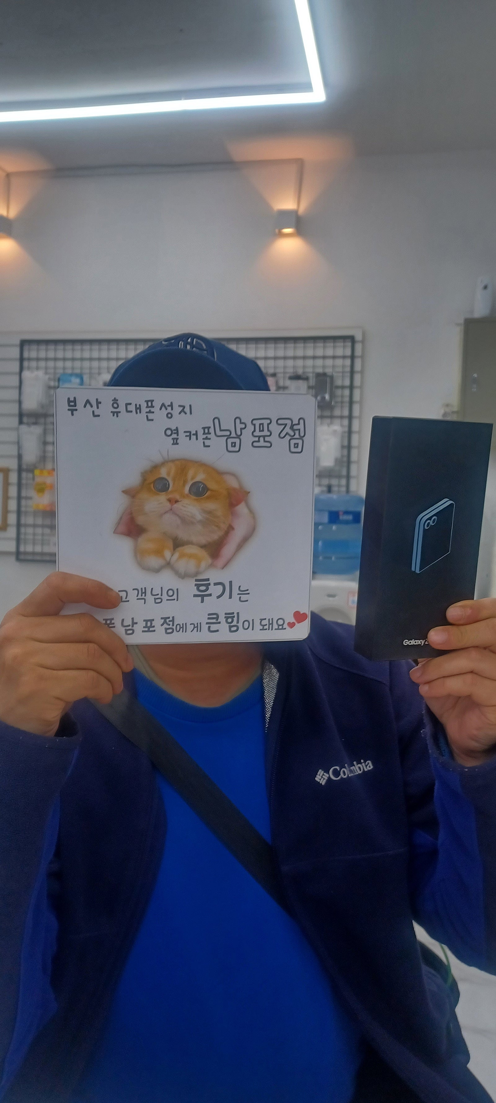 부산휴대폰성지 옆커폰남포점 플립6후기