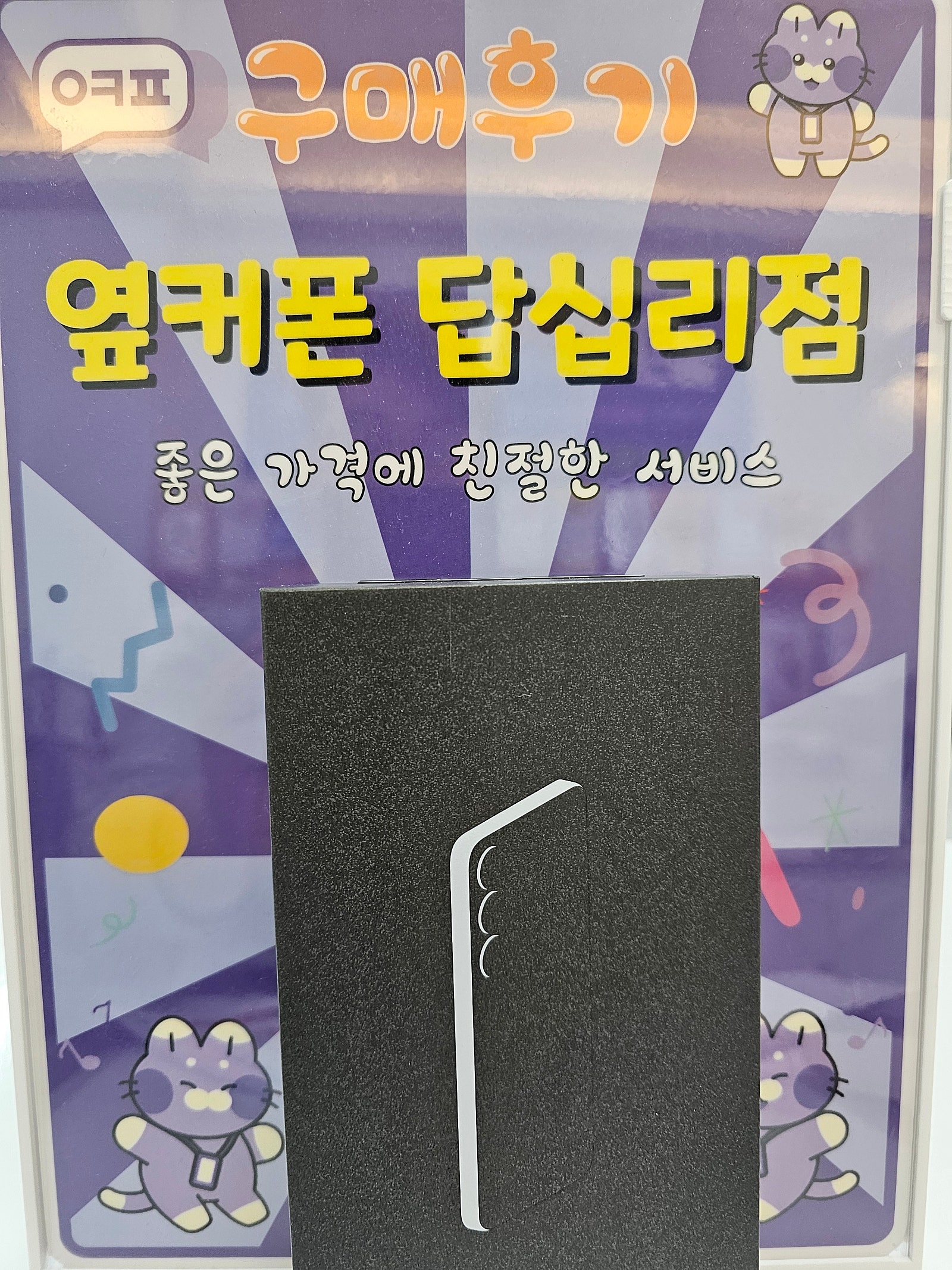 답십리점 s25+구입후기